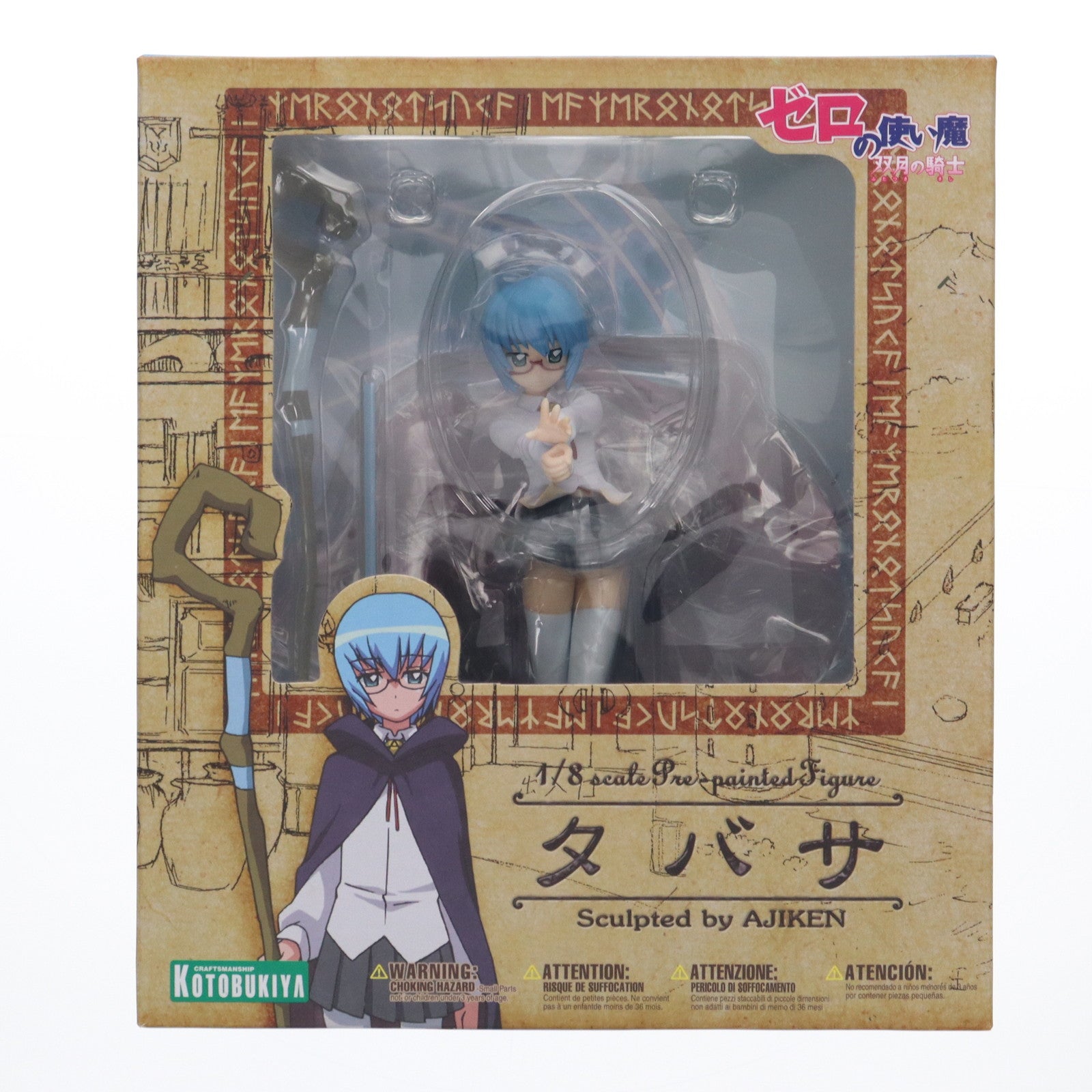 【中古即納】[FIG] タバサ ゼロの使い魔 双月の騎士 1/8 完成品 フィギュア(PP-233) コトブキヤ(20080513)