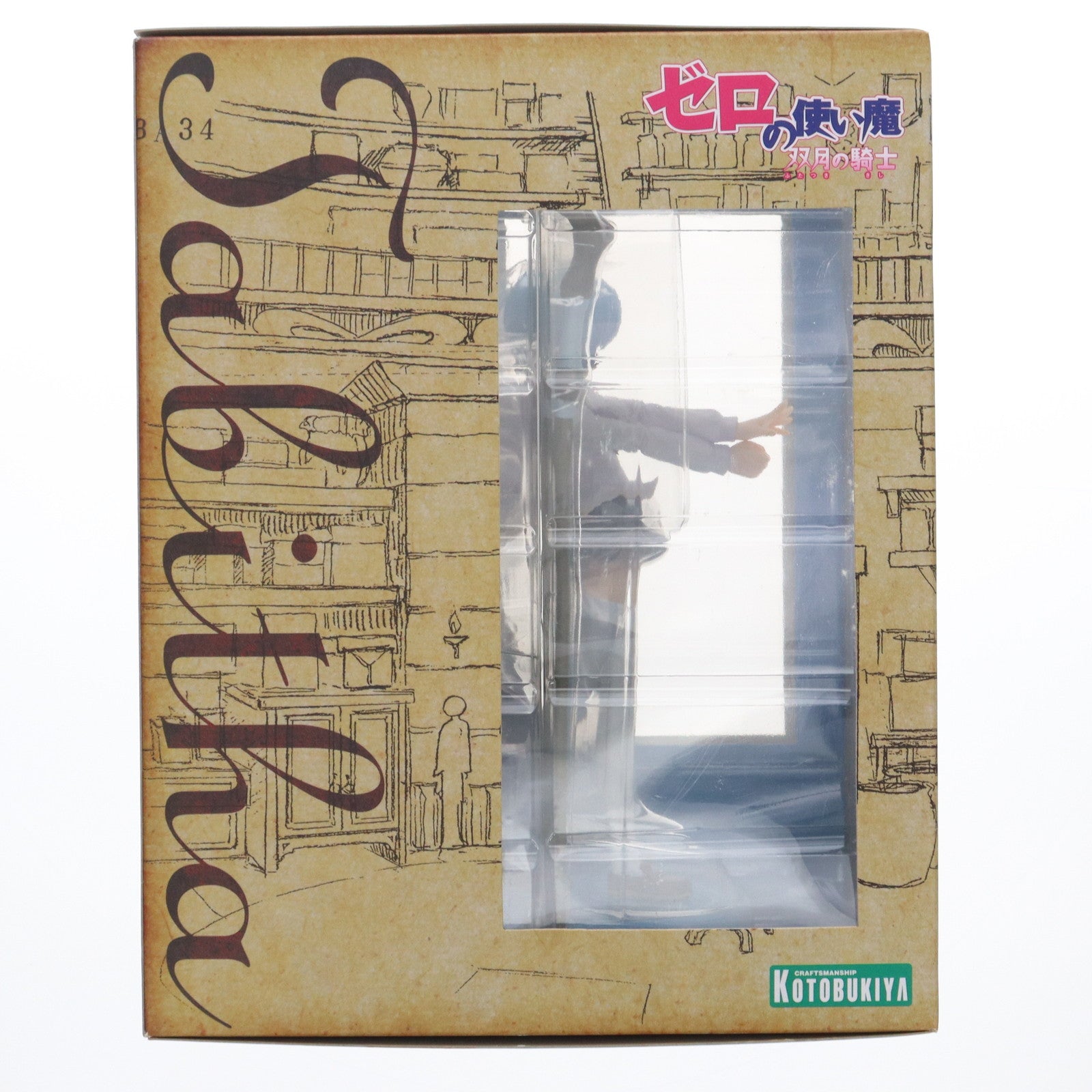 【中古即納】[FIG] タバサ ゼロの使い魔 双月の騎士 1/8 完成品 フィギュア(PP-233) コトブキヤ(20080513)