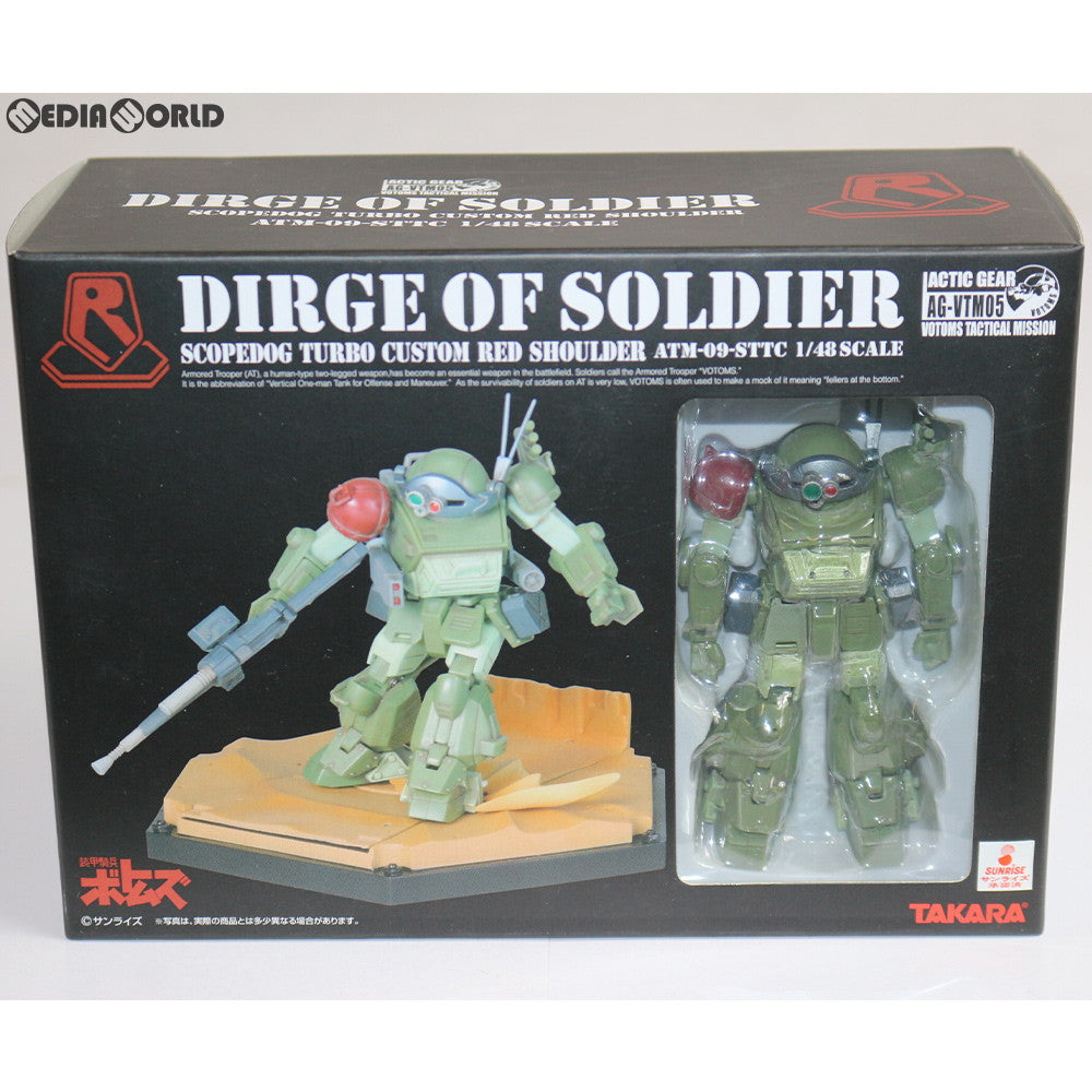 【中古即納】[FIG] アクティックギア AG-VTM05 ダージュオブソルジャー 装甲騎兵ボトムズ 1/48 完成品 可動フィギュア タカラトミー(20070322)