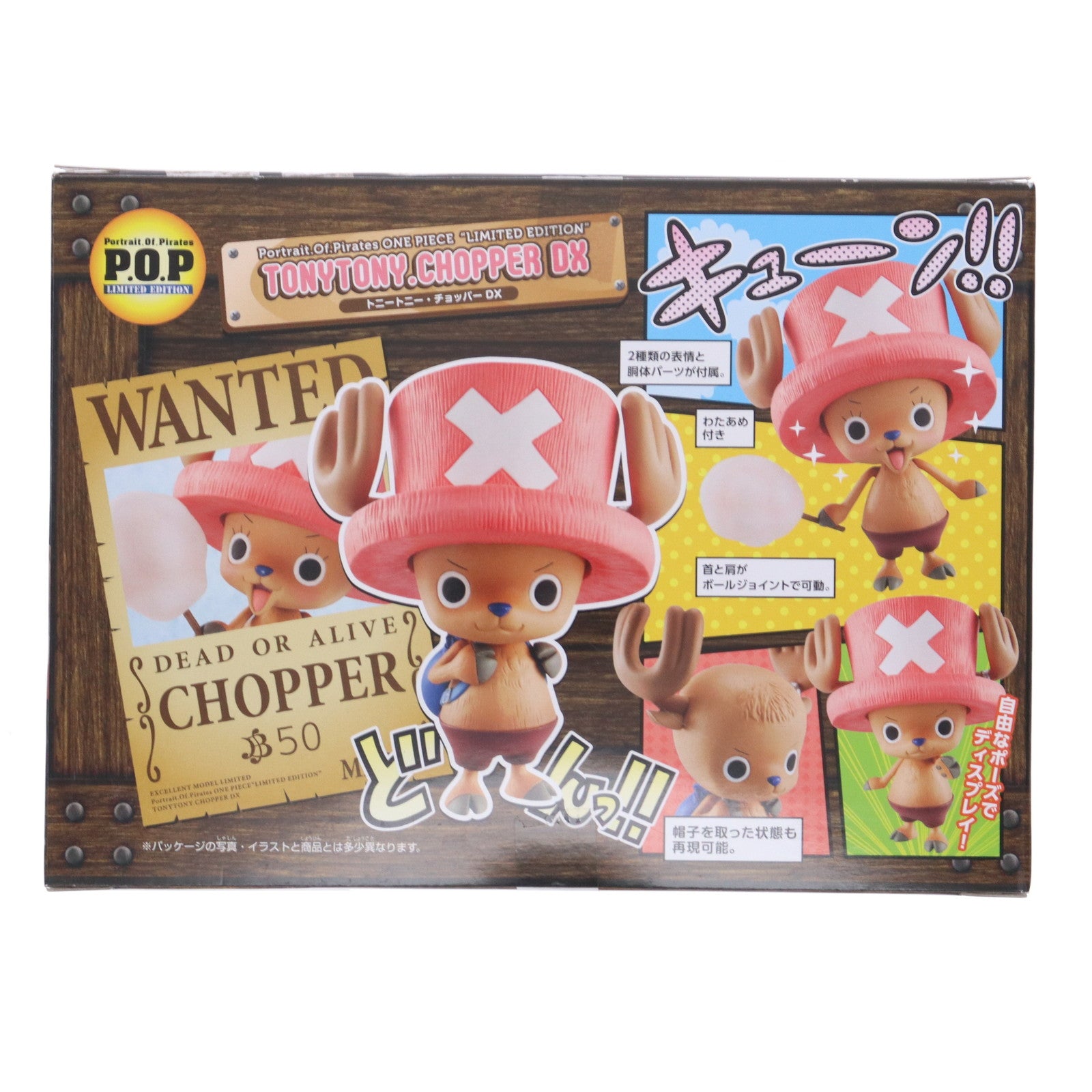 【中古即納】[FIG] 一部オンラインショップ限定 Portrait.Of.Pirates P.O.P LIMITED EDITION トニートニー・チョッパー DX ONE PIECE(ワンピース) 1/8 完成品 フィギュア メガハウス(20120906)