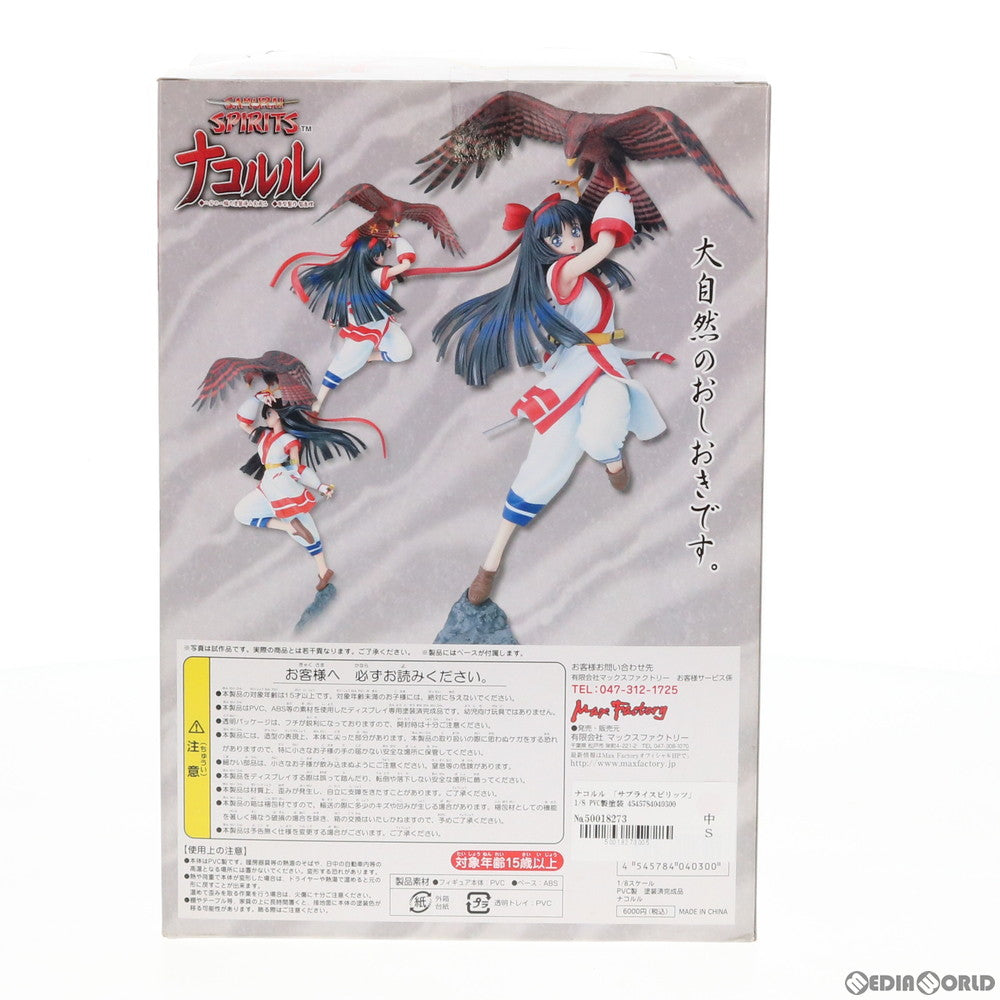 【中古即納】[FIG] ナコルル サムライスピリッツ 1/8 完成品 フィギュア マックスファクトリー(20050930)