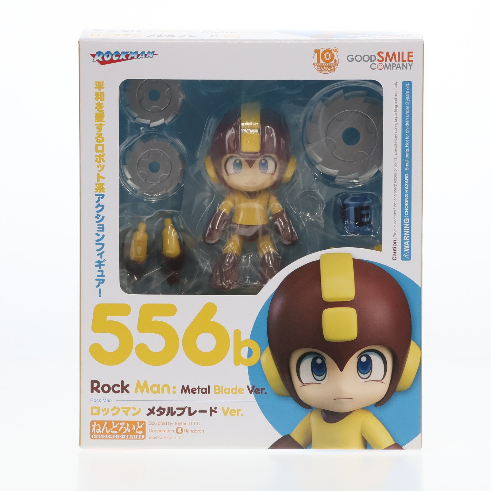 【中古即納】[FIG] ねんどろいど 556b ロックマン メタルブレードVer. 完成品 可動フィギュア Anime Expo 2016&ワンダーフェスティバル2016夏&GOODSMILE ONLINE SHOP限定 カプコン/グッドスマイルカンパニー(20160724)