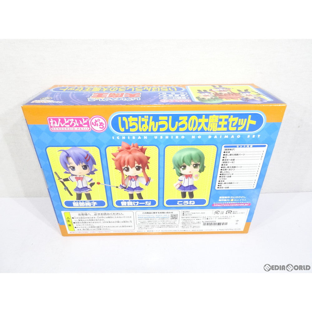 【中古即納】[FIG] ねんどろいどぷち いちばんうしろの大魔王セット 完成品 可動フィギュア グッドスマイルカンパニー(20101111)