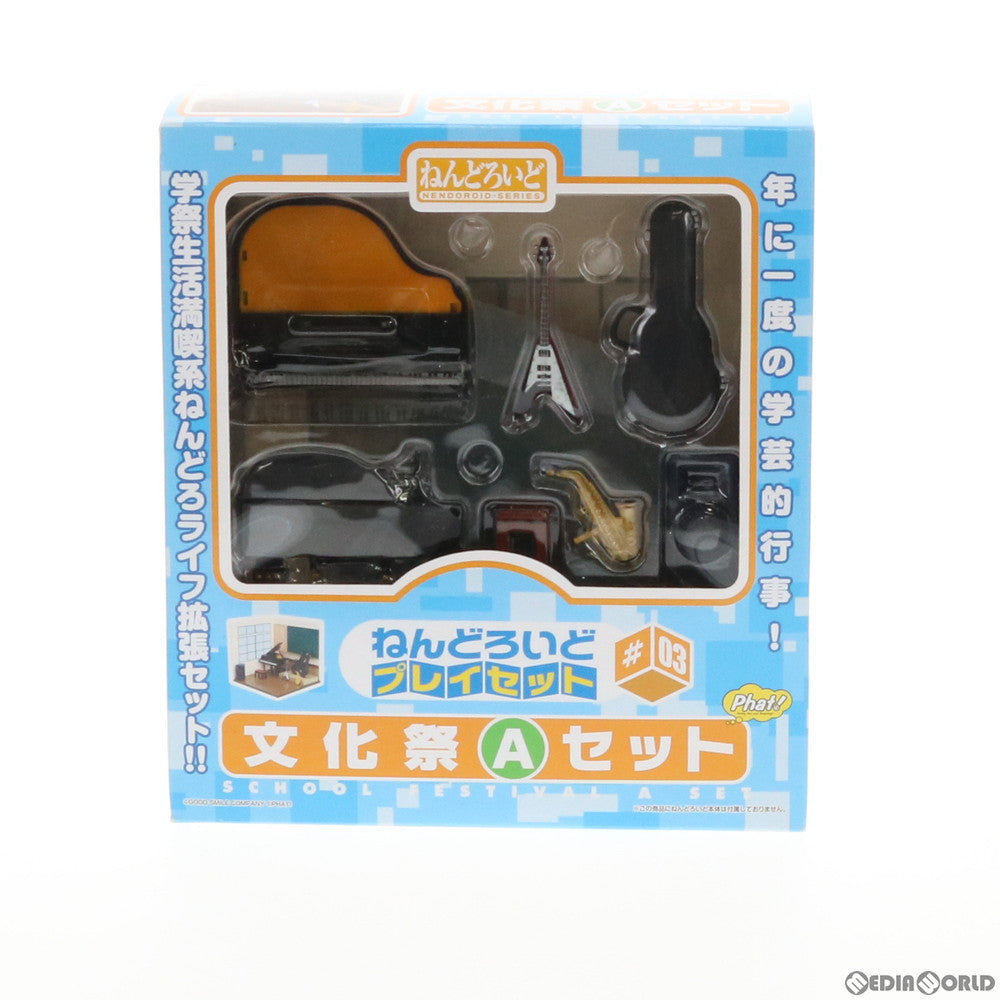 【中古即納】[FIG] ねんどろいどプレイセット#03 文化祭Aセット フィギュア用アクセサリ Phat!(ファット・カンパニー)(20100626)