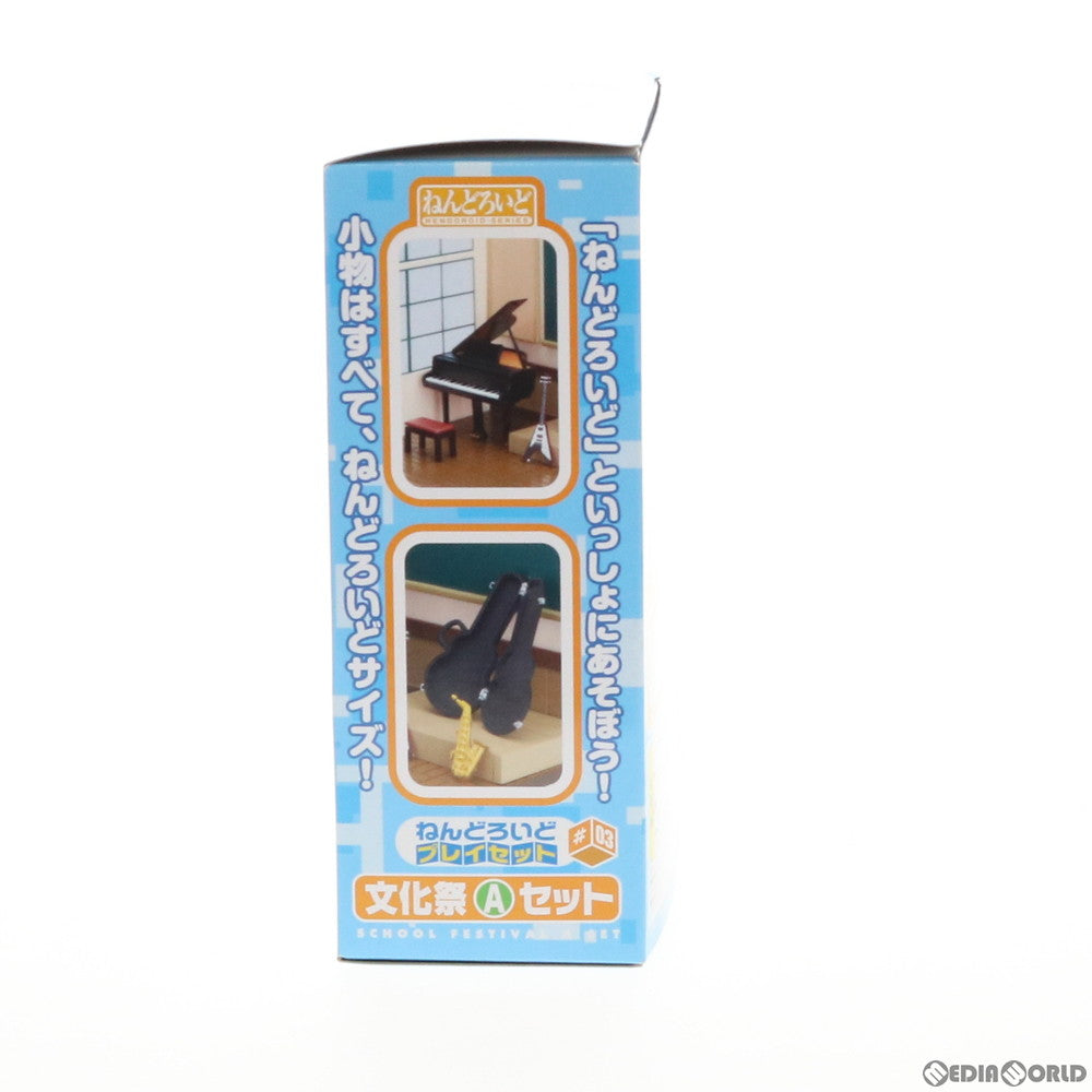 【中古即納】[FIG] ねんどろいどプレイセット#03 文化祭Aセット フィギュア用アクセサリ Phat!(ファット・カンパニー)(20100626)