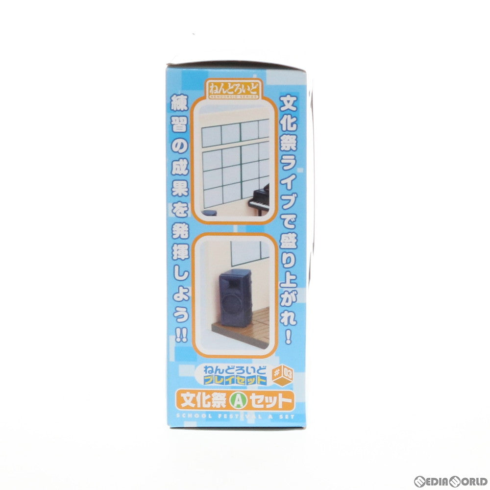 【中古即納】[FIG] ねんどろいどプレイセット#03 文化祭Aセット フィギュア用アクセサリ Phat!(ファット・カンパニー)(20100626)