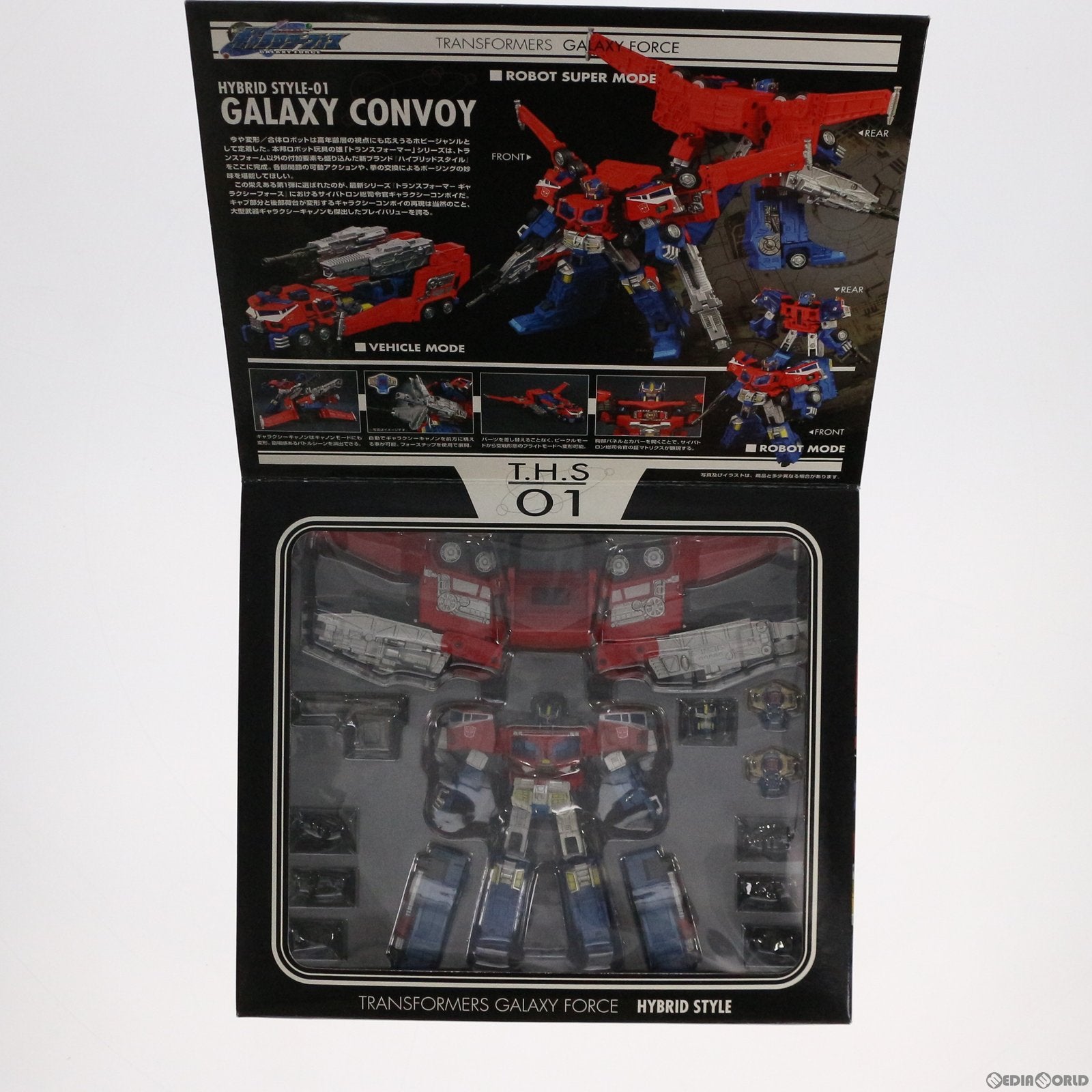 【中古即納】[TOY] ハイブリッドスタイル-01 T.H.S.-01 総司令官 ギャラクシーコンボイ トランスフォーマー ギャラクシーフォース 完成トイ タカラ(20050429)