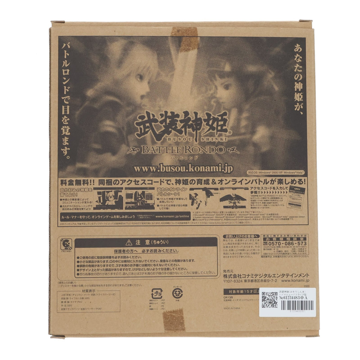 【中古即納】[FIG] 武装神姫(ぶそうしんき) ハイマニューバトライク型MMS イーダ 電撃ホビーマガジンオリジナルカラーVer. 完成品 可動フィギュア 誌上通販限定(CR135)(20081031)