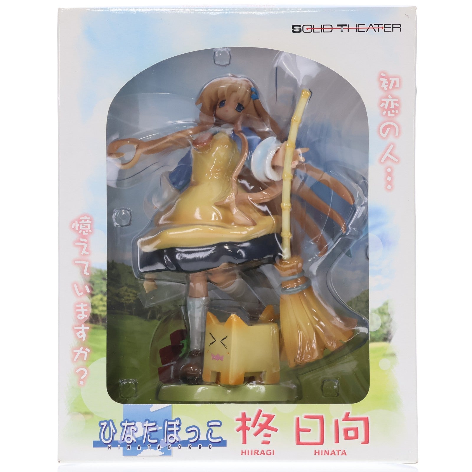 【中古即納】[FIG] 柊日向(ひいらぎひなた) ひなたぼっこ 1/8 完成品 フィギュア ソリッドシアター(20060519)