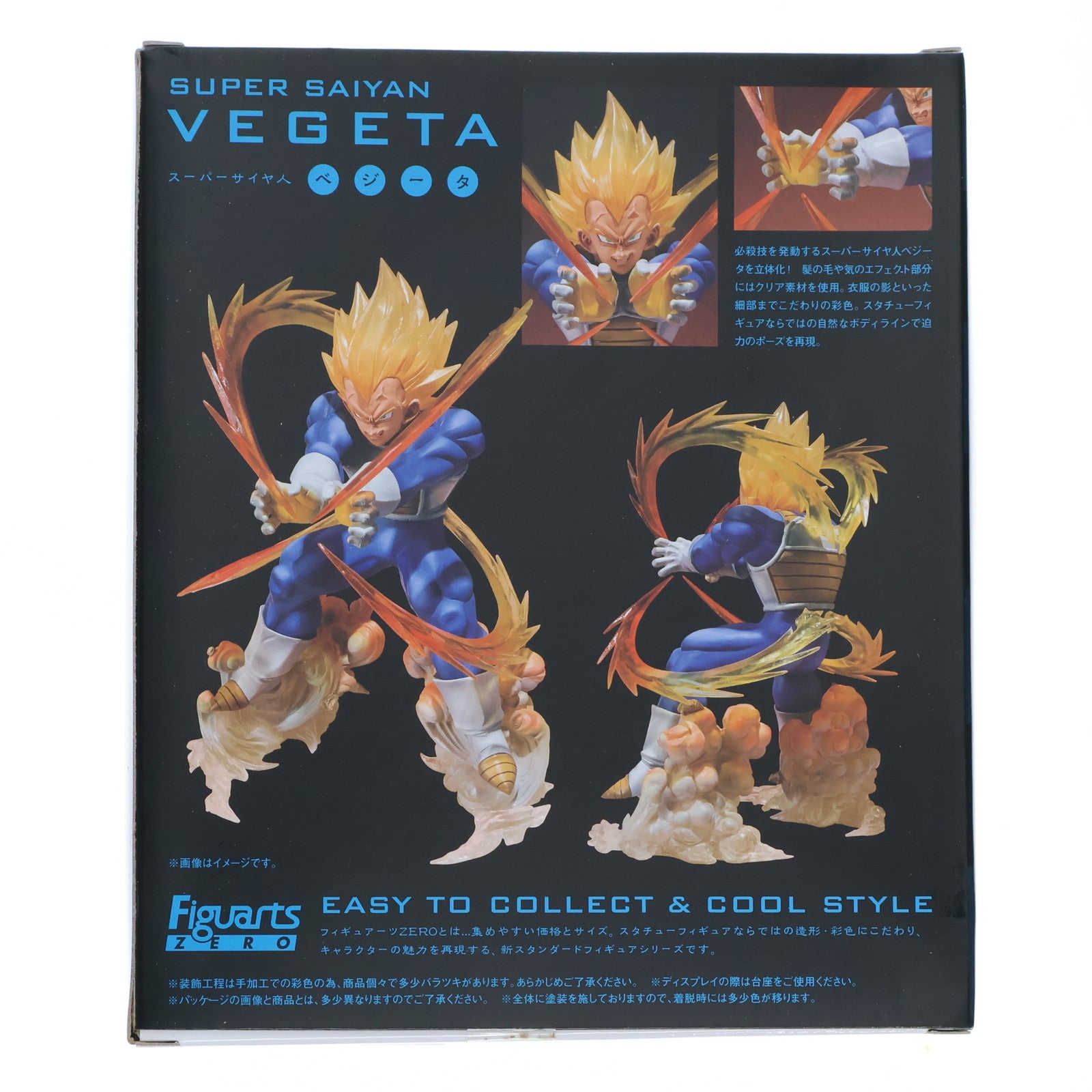 【中古即納】[FIG] 魂ウェブ商店限定 フィギュアーツZERO スーパーサイヤ人ベジータ ドラゴンボール改 完成品 フィギュア バンダイ(20140425)