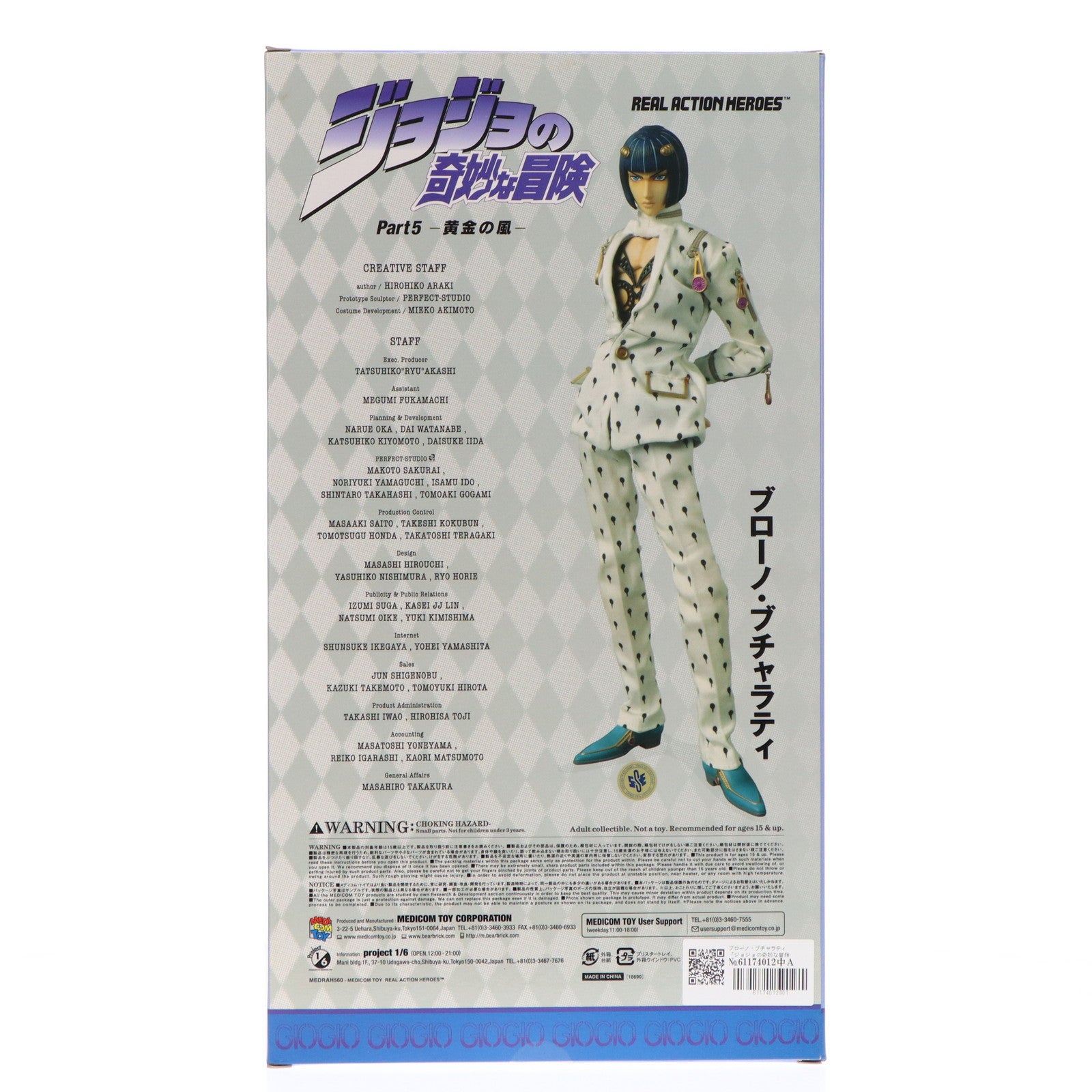 【中古即納】[FIG] ブローノ・ブチャラティ 「ジョジョの奇妙な冒険 第五部 黄金の風」 REAL ACTION HEROES NO.560 フィギュア メディコム・トイ(20120328)