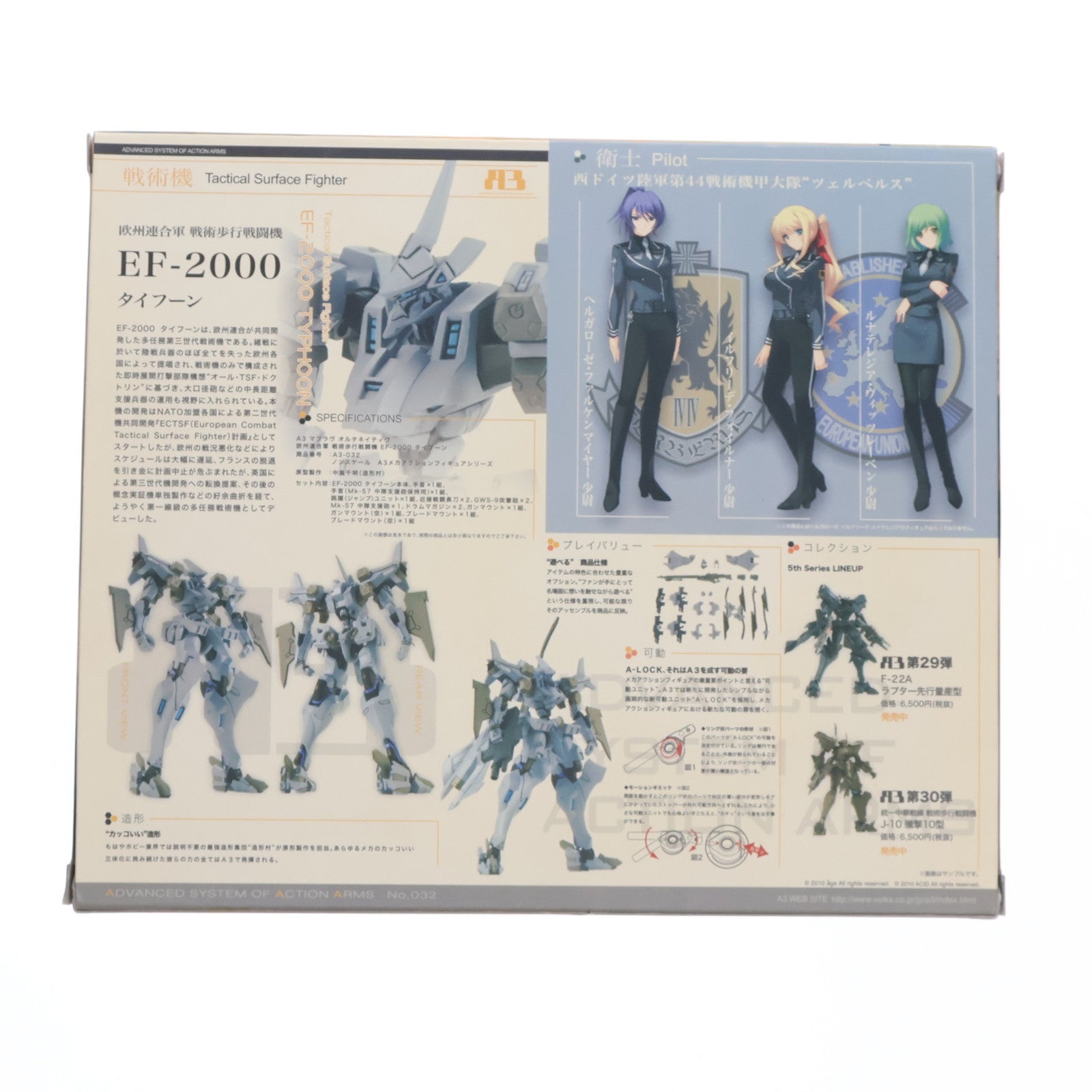 【中古即納】[FIG] A3メカアクションフィギュアシリーズ 欧州連合軍 戦術歩行戦闘機 EF-2000 タイフーン マブラヴ オルタネイティヴ 完成品 可動フィギュア ボークスショップ&ホビー天国ウェブ限定 ボークス(20100320)