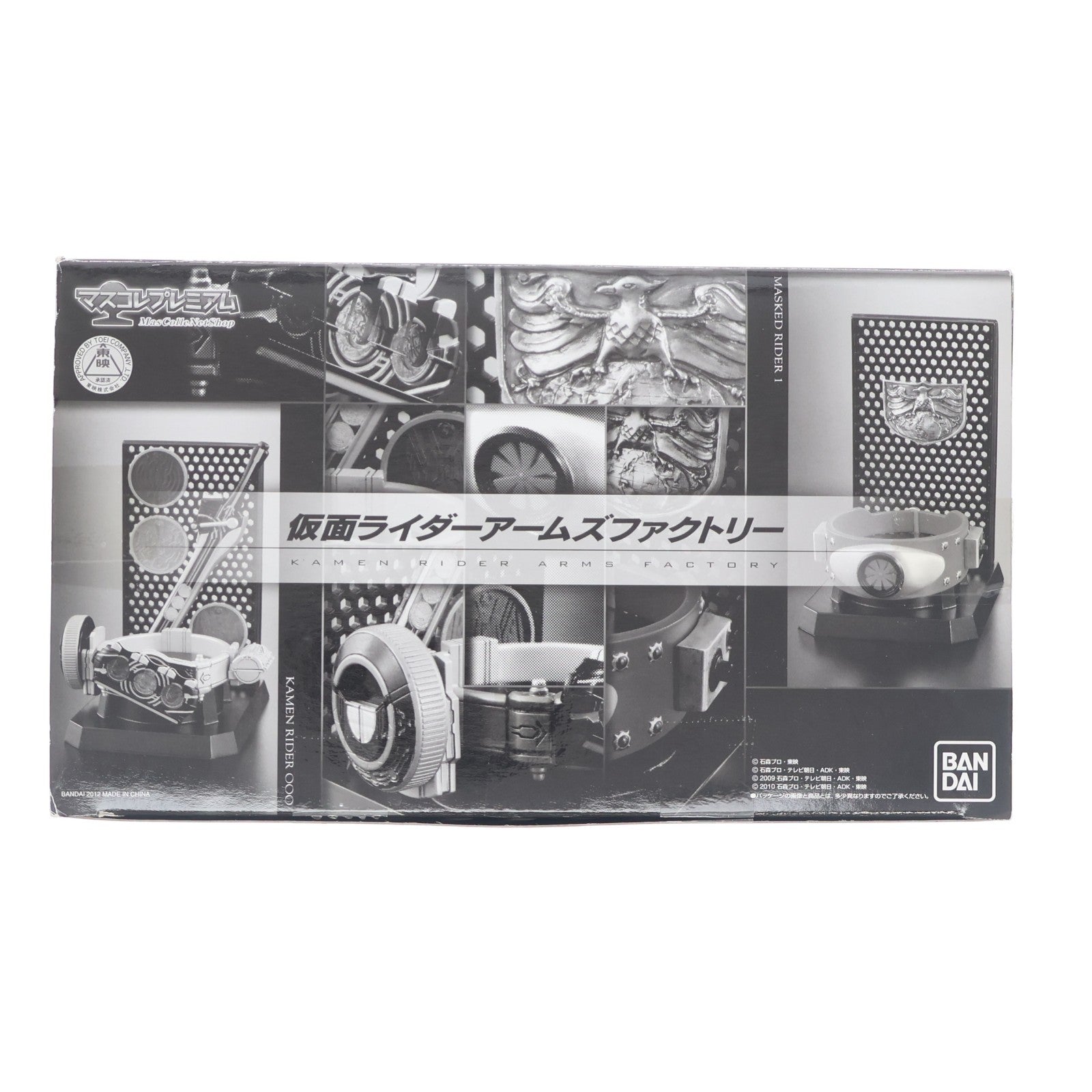 【中古即納】[FIG] プレミアムバンダイ限定 マスコレプレミアム 仮面ライダーアームズファクトリー 完成品 フィギュア バンダイ(20120131)