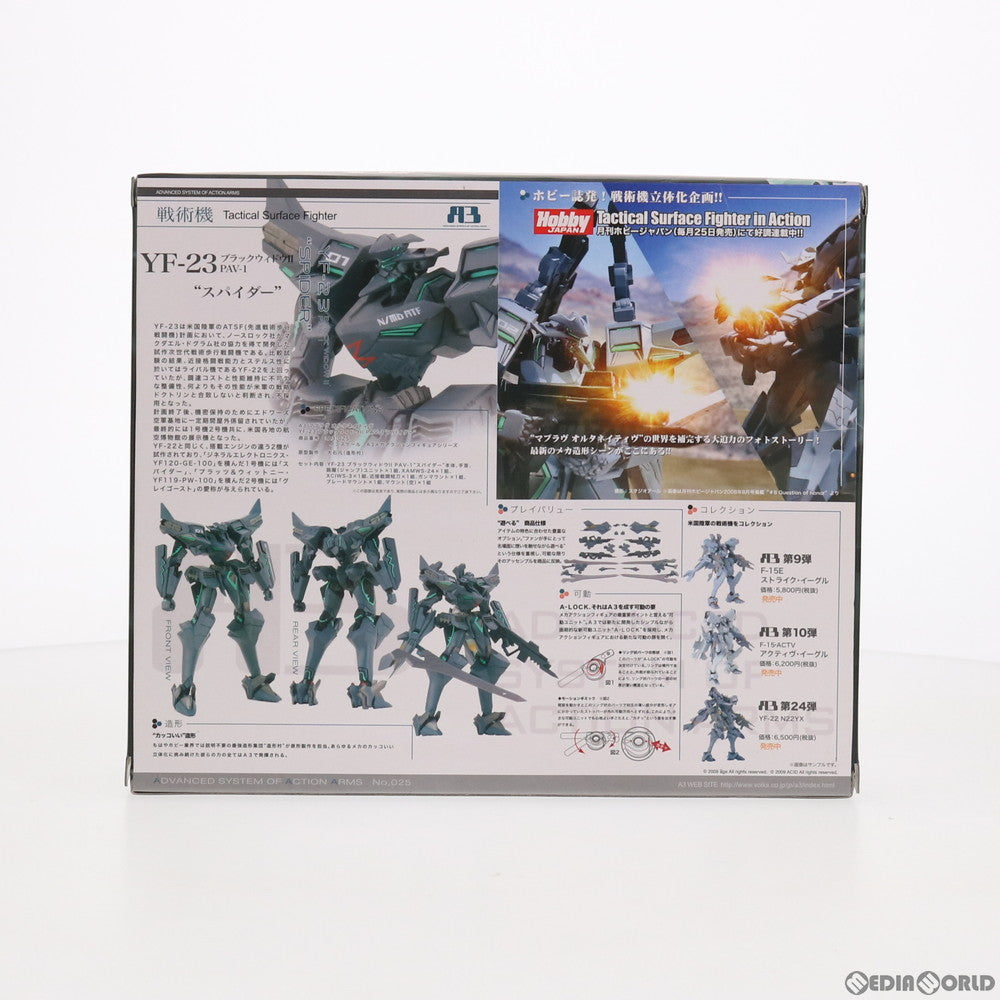 【中古即納】[FIG] A3メカアクションフィギュアシリーズ YF-23 ブラックウィドウII PAV-1 スパイダー マブラヴ オルタネイティヴ 完成品 可動フィギュア ボークスショップ&ホビー天国ウェブ限定 ボークス(20090531)