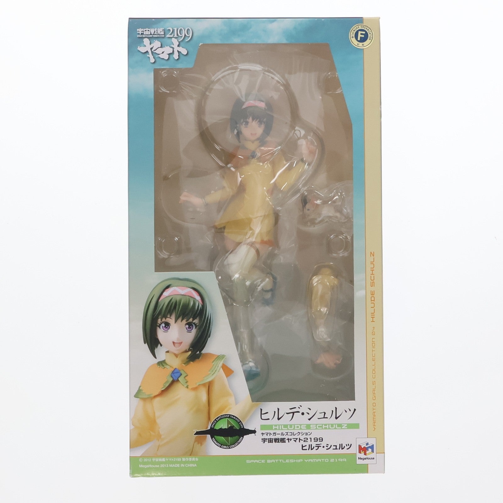【中古即納】[FIG] ヤマトガールズコレクション ヒルデ・シュルツ 宇宙戦艦ヤマト2199 1/8 完成品 フィギュア メガトレショップ&プレミアムバンダイ限定 メガハウス(20131127)