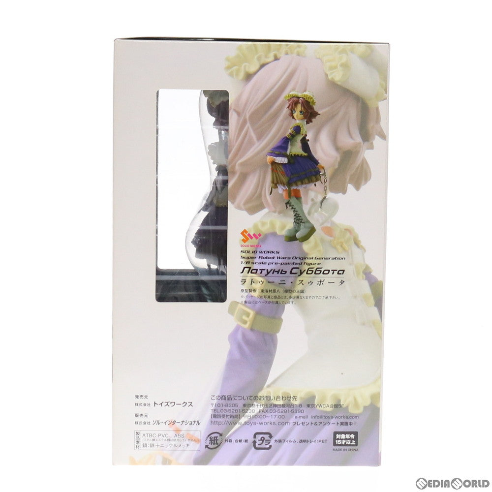 【中古即納】[FIG] ラトゥーニ・スゥボータ スーパーロボット大戦OG ORIGINAL GENERATIONS(オリジナルジェネレーションズ) 1/8 完成品 フィギュア トイズワークス(20060401)