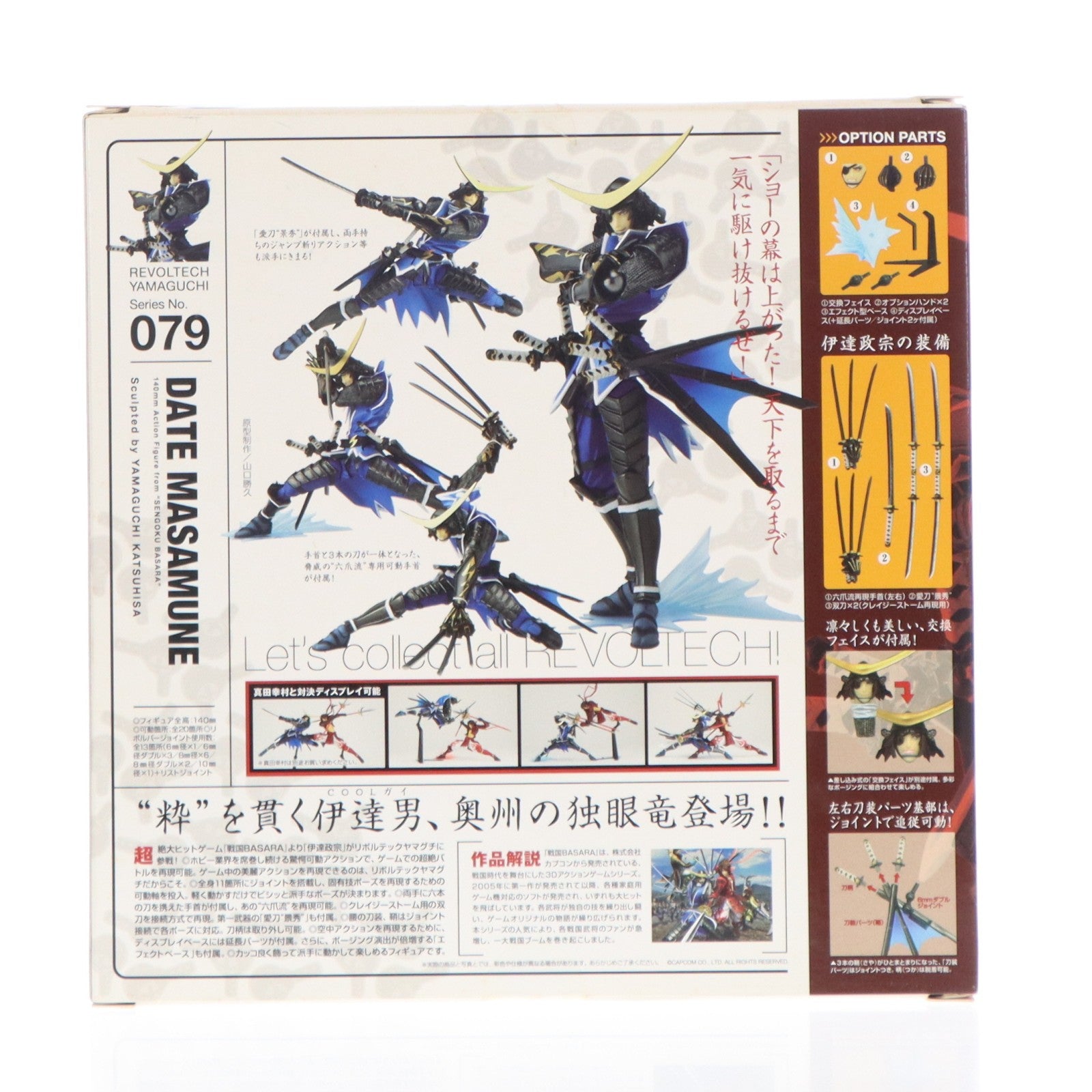 【中古即納】[FIG] リボルテックパワーショップ限定 リボルテックヤマグチ No.079-EX 伊達政宗(だてまさむね) 白装束版 戦国BASARA(バサラ) 完成品 可動フィギュア 海洋堂(20100115)
