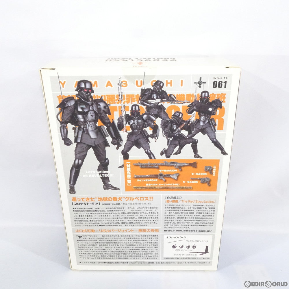 【中古即納】[FIG] (再販) リボルテックヤマグチ No.061 プロテクトギア・紅い眼鏡版 完成品 可動フィギュア 海洋堂(20100731)