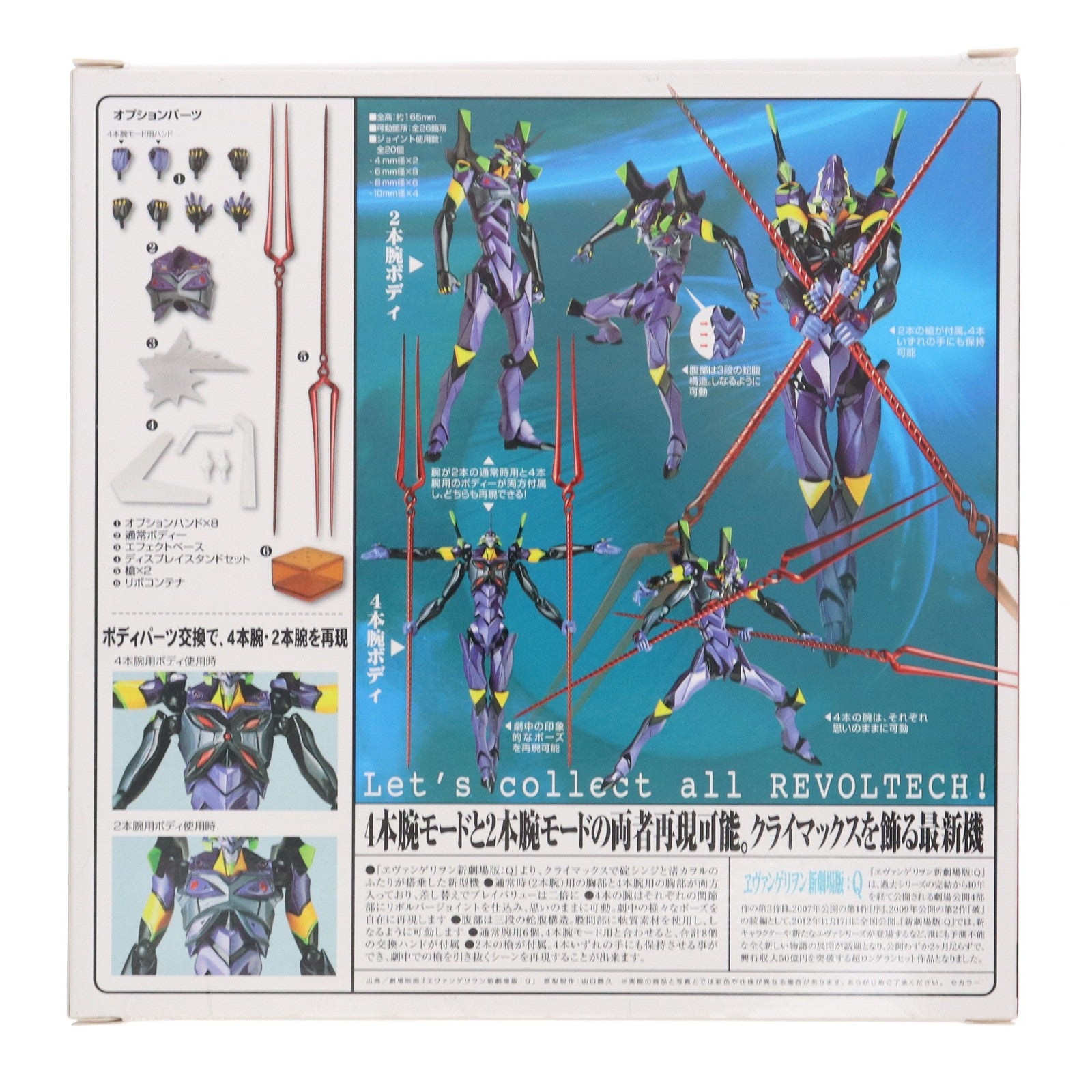 【中古即納】[FIG] リボルテックヤマグチ No.136 エヴァンゲリオン13号機 ヱヴァンゲリヲン新劇場版:Q 完成品 フィギュア 海洋堂(20130715)