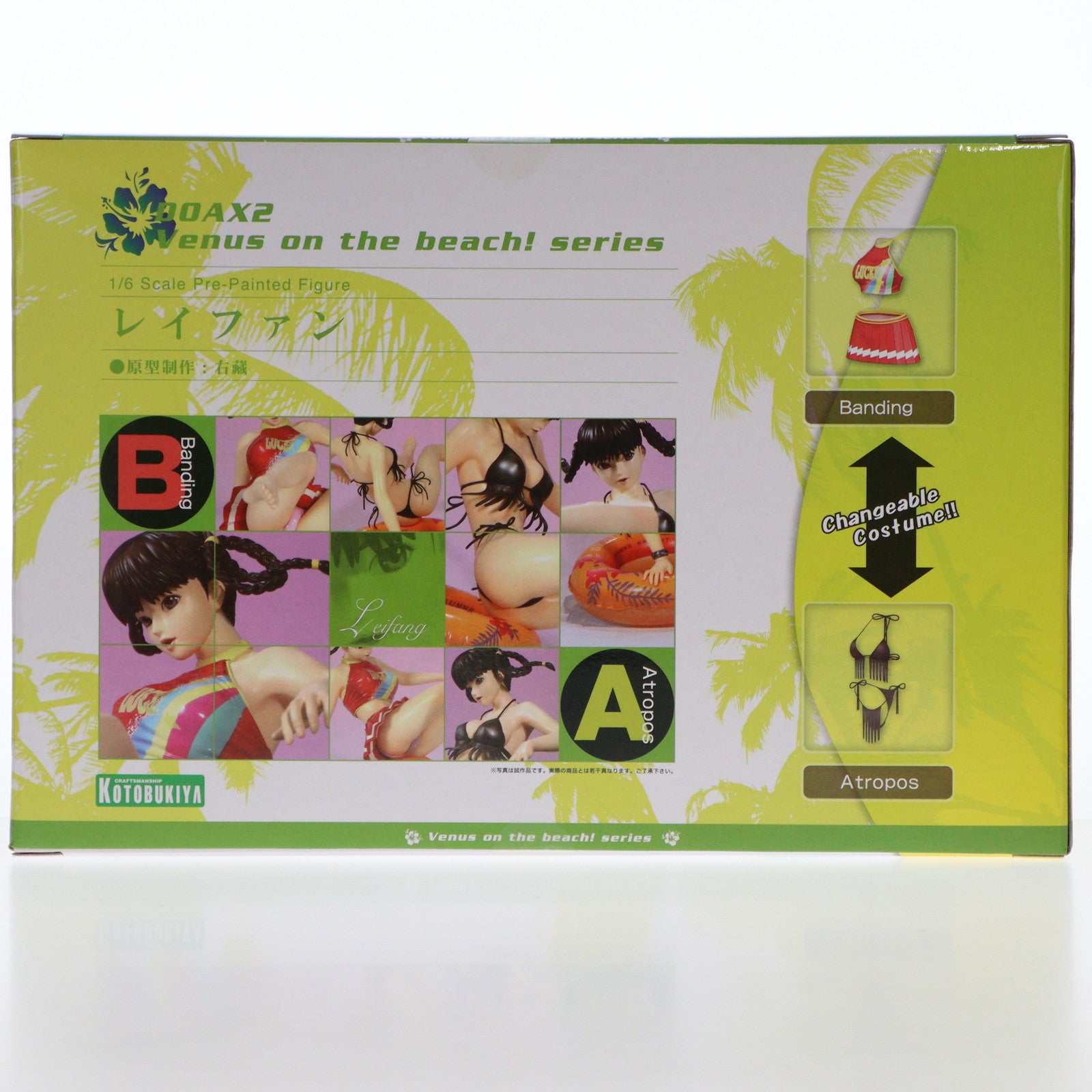 【中古即納】[FIG] レイファン 「DEAD OR ALIVE XTREME 2」 Venus on the beach! series 1/6 PVC塗装済み完成品 フィギュア コトブキヤ(20080122)