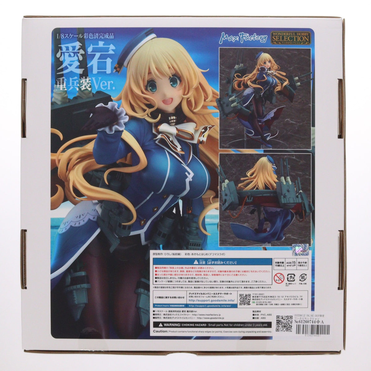 【中古即納】[FIG] GOODSMILE ONLINE SHOP限定 ワンホビセレクション 愛宕(あたご) 重兵装Ver. 艦隊これくしょん -艦これ- 1/8 完成品 フィギュア マックスファクトリー(20170131)