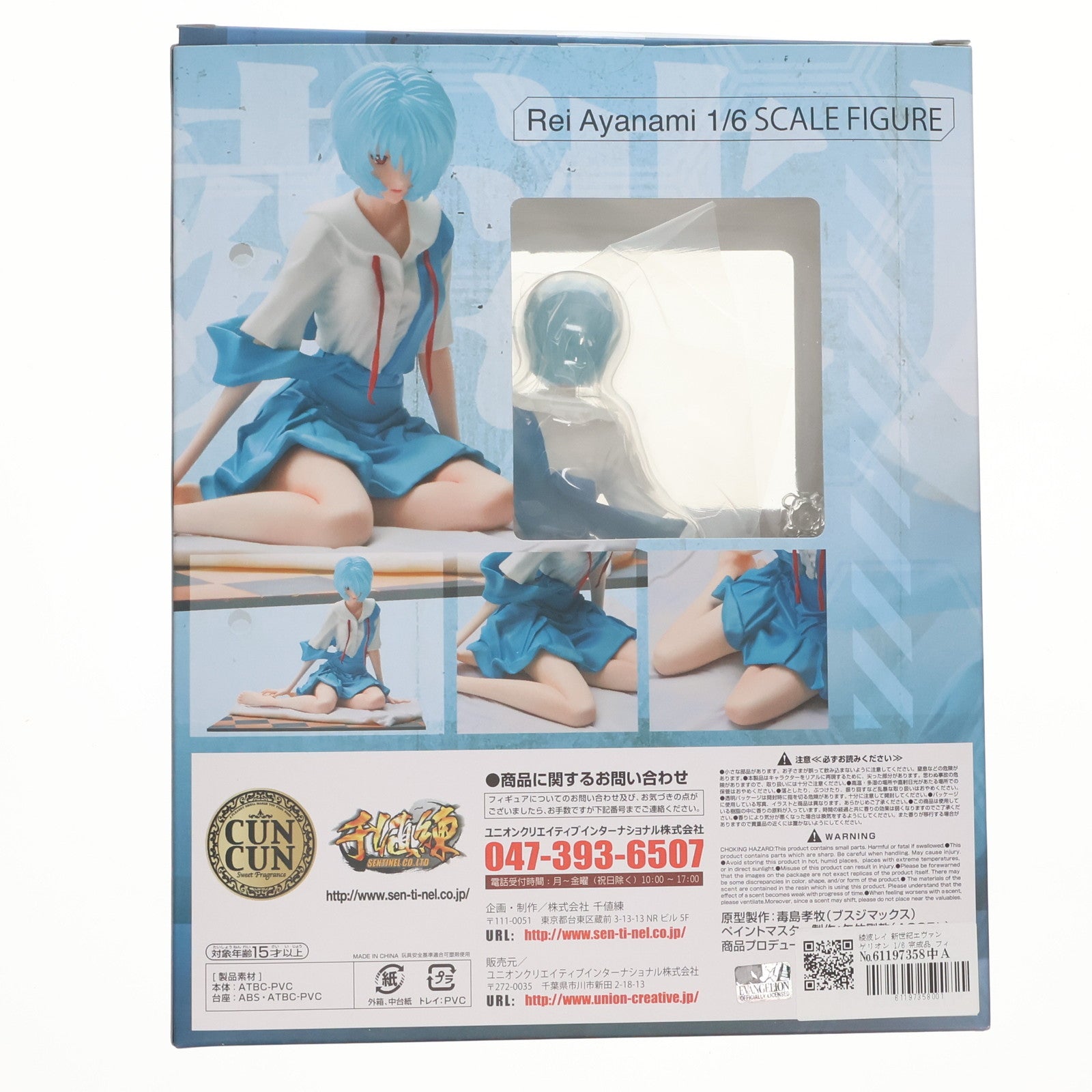 【中古即納】[FIG] 綾波レイ 新世紀エヴァンゲリオン 1/6 完成品 フィギュア 千値練(せんちねる) (20111130)