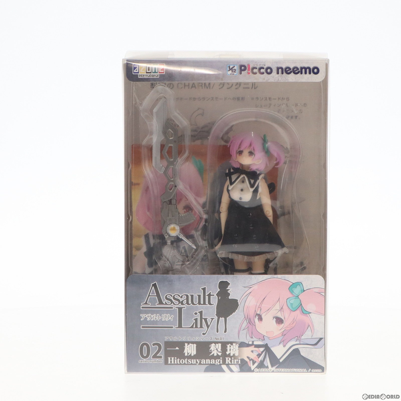 【中古即納】[DOL] アサルトリリィシリーズ002 一柳梨璃(ひとつやなぎりり) アサルトリリィ 1/12 完成品 ドール アゾン(20130928)