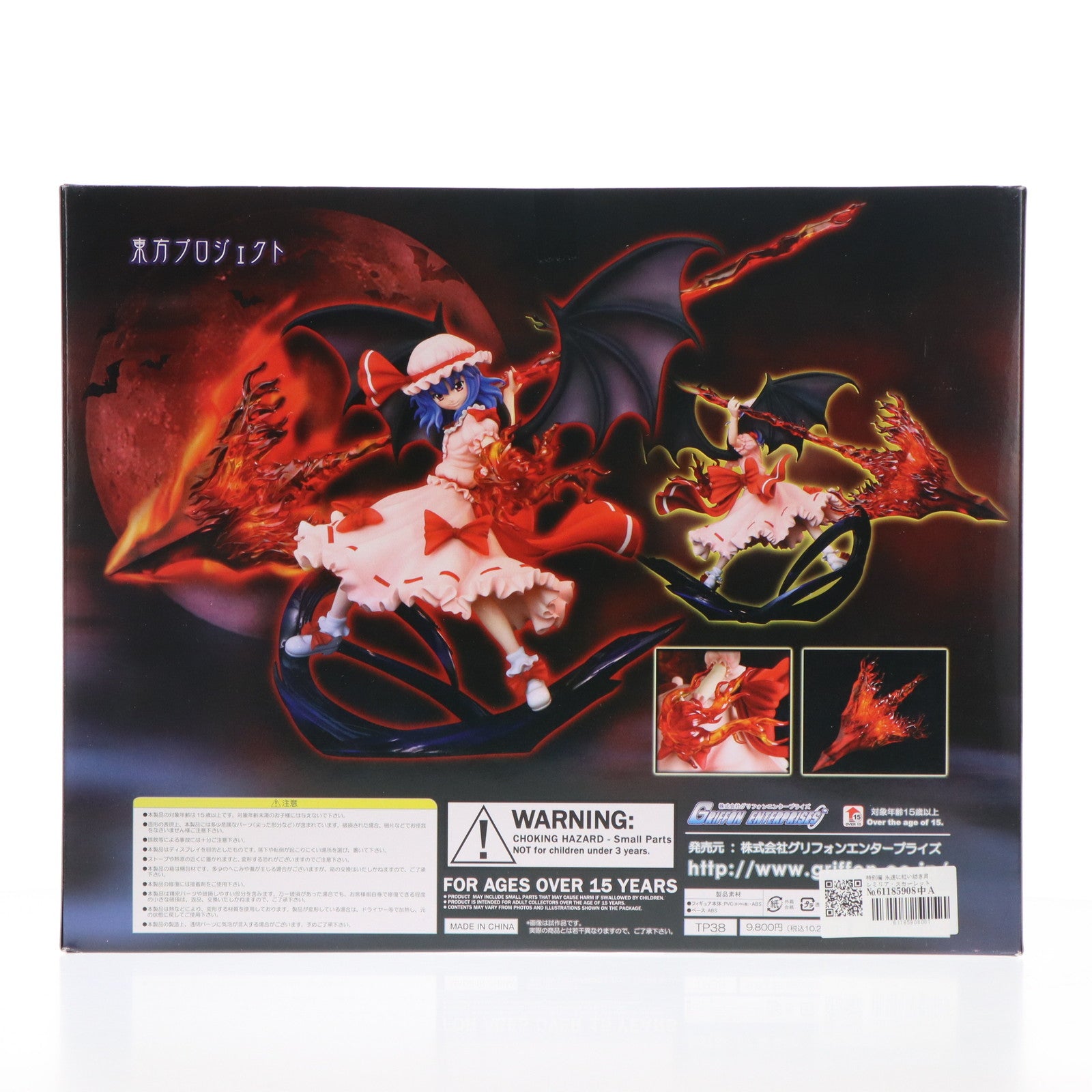 【中古即納】[FIG] 特別編 永遠に紅い幼き月 レミリア・スカーレット ～神槍ver.～ 東方Project 1/7 完成品 フィギュア グリフォンエンタープライズ(20101010)