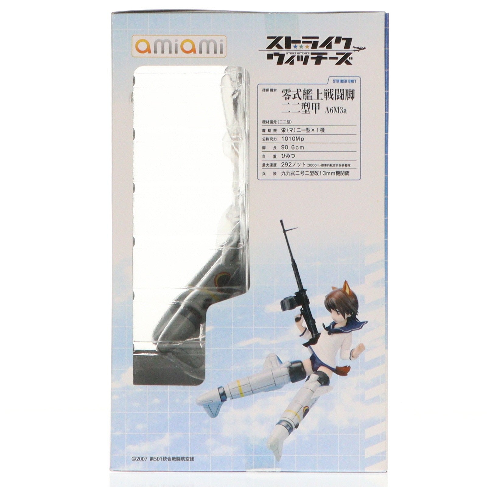【中古即納】[FIG] 宮藤芳佳(みやふじよしか) ストライクウィッチーズ 1/8 完成品 フィギュア あみあみ(20091104)