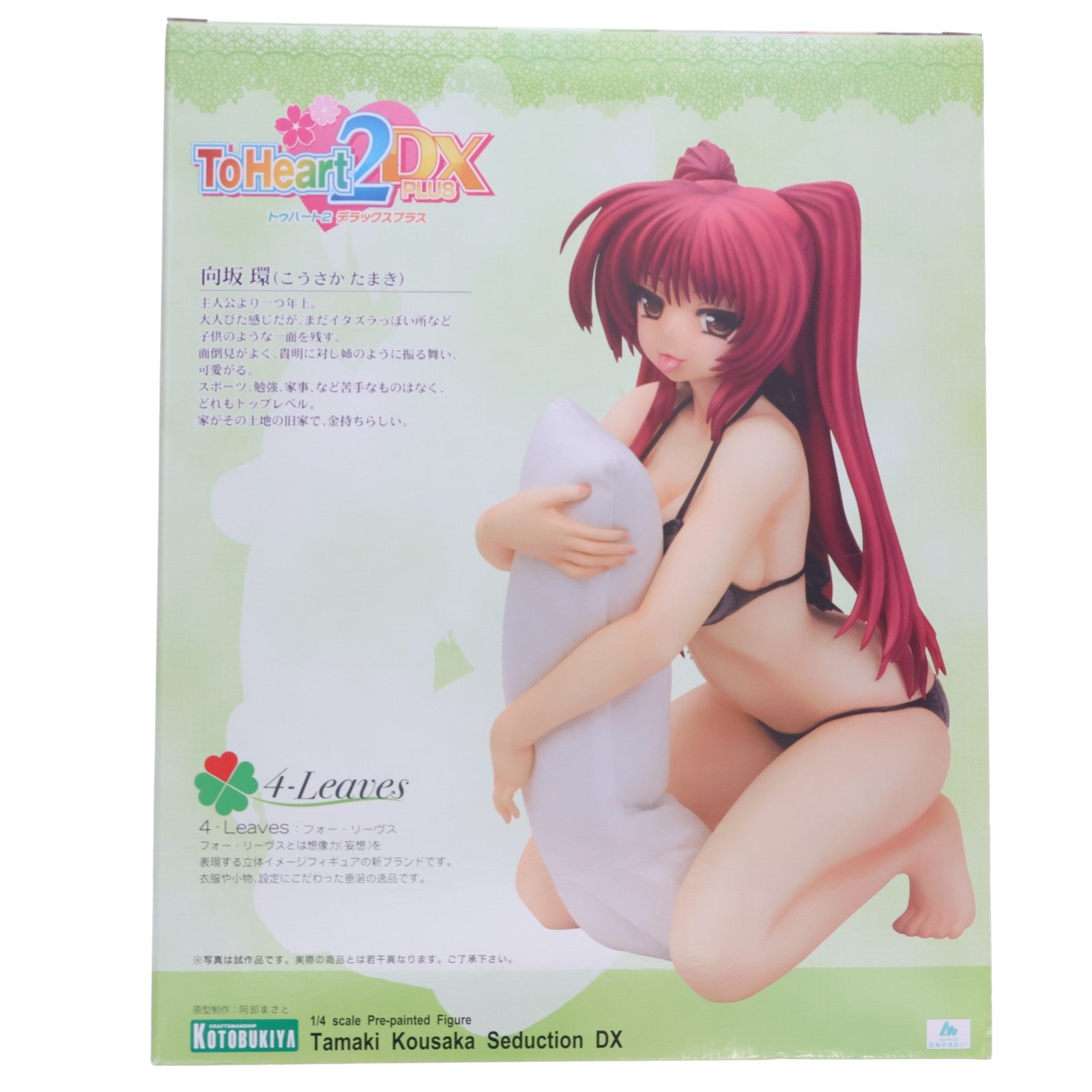【中古即納】[FIG] コトブキヤショップ限定 向坂環(こうさかたまき) 挑発でらっくす ToHeart2(トゥハート2) DX PLUS 1/4 完成品 フィギュア コトブキヤ(20130208)