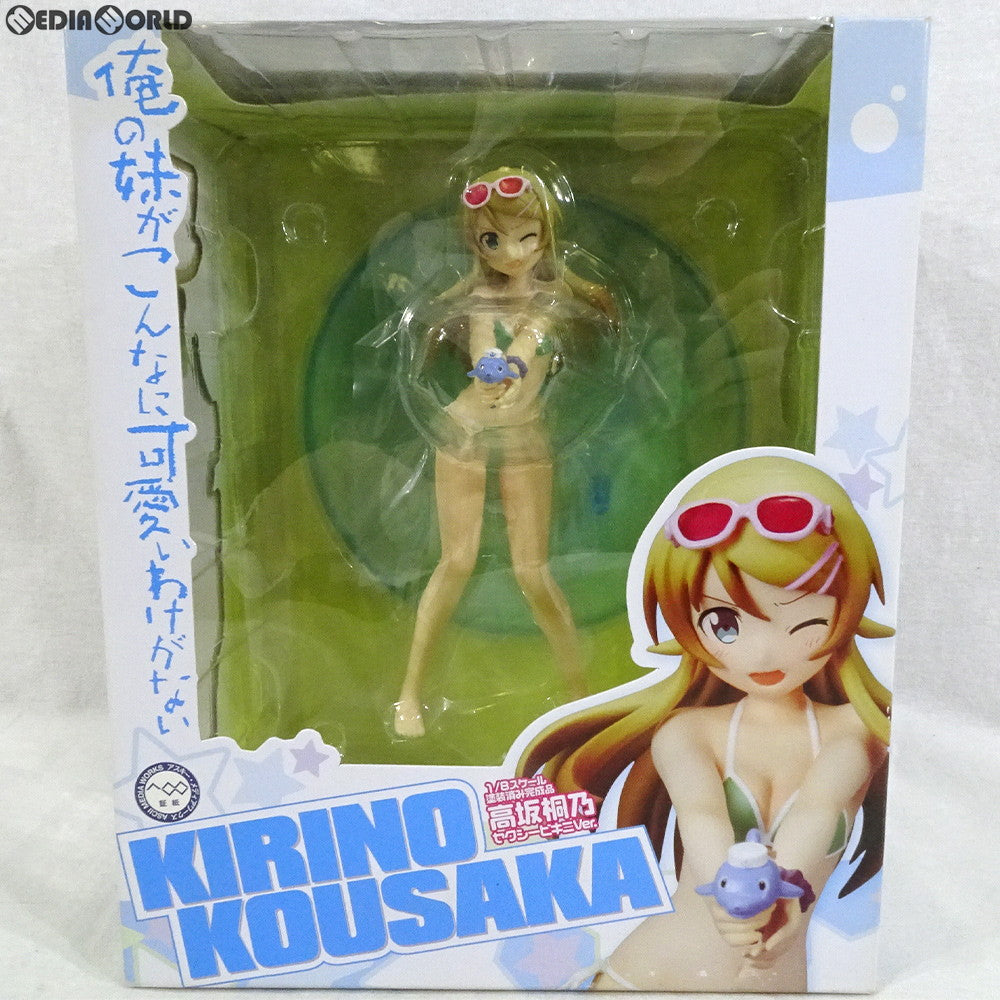 【中古即納】[FIG] 高坂桐乃(こうさかきりの) セクシービキニVer. 俺の妹がこんなに可愛いわけがない 1/8 完成品 フィギュア キャラアニ/トイズワークス(20130829)