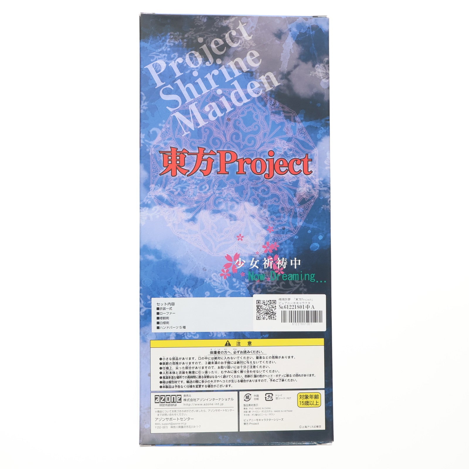【中古即納】[FIG] 魂魄妖夢 東方Project ピュアニーモキャラクターシリーズNo.63 完成品 フィギュア アゾン(20130326)