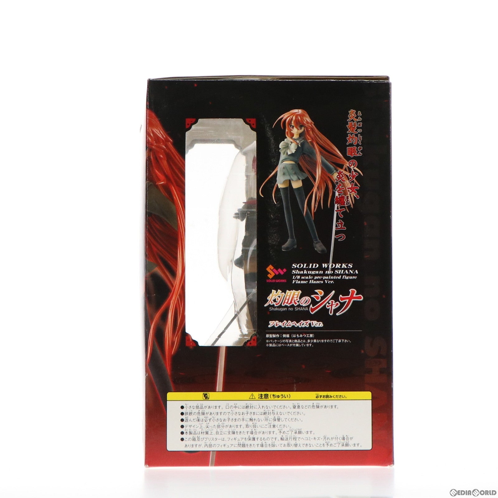 【中古即納】[FIG] 灼眼のシャナ フレイムヘイズVer. 1/8 完成品 フィギュア トイズワークス(20060831)