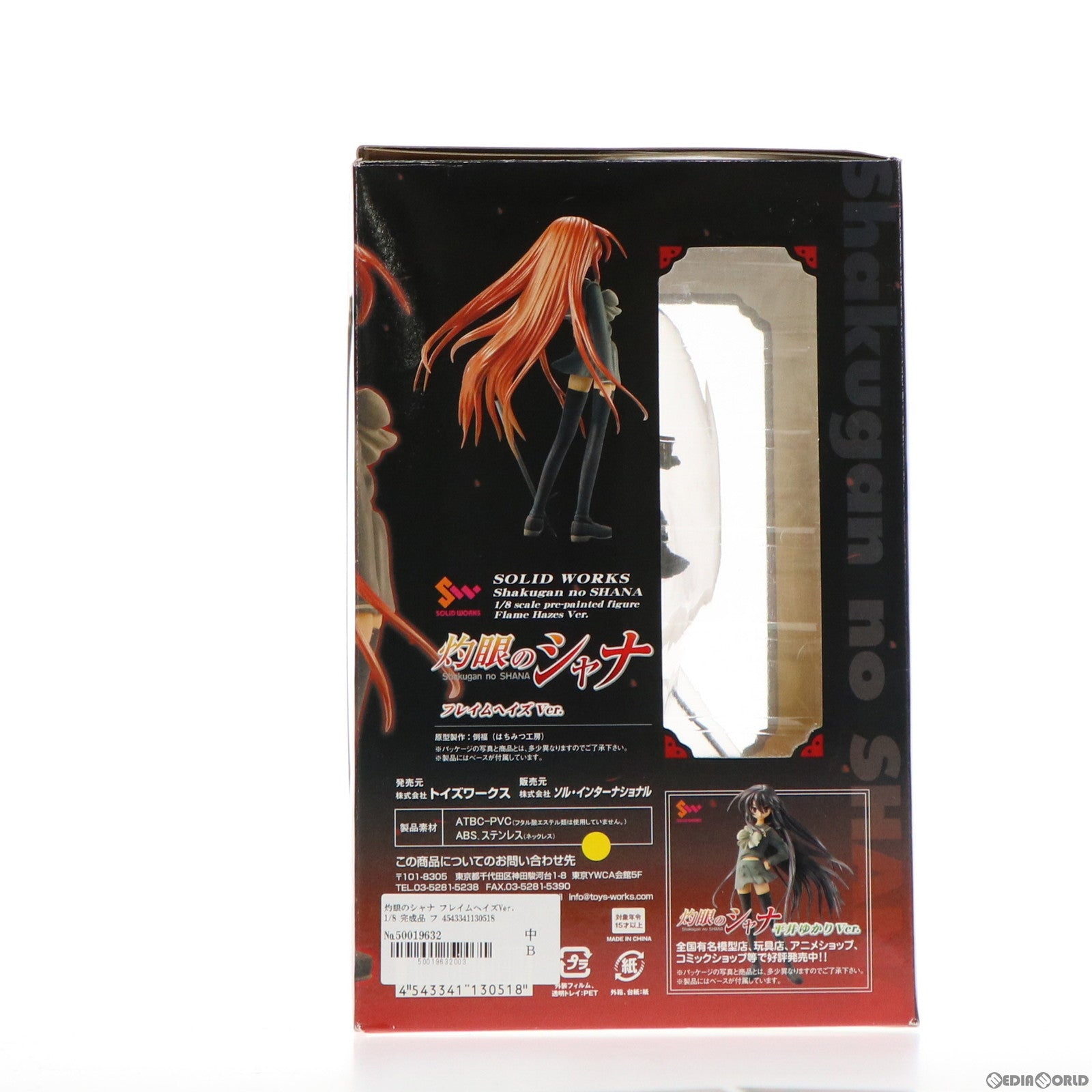 【中古即納】[FIG] 灼眼のシャナ フレイムヘイズVer. 1/8 完成品 フィギュア トイズワークス(20060831)