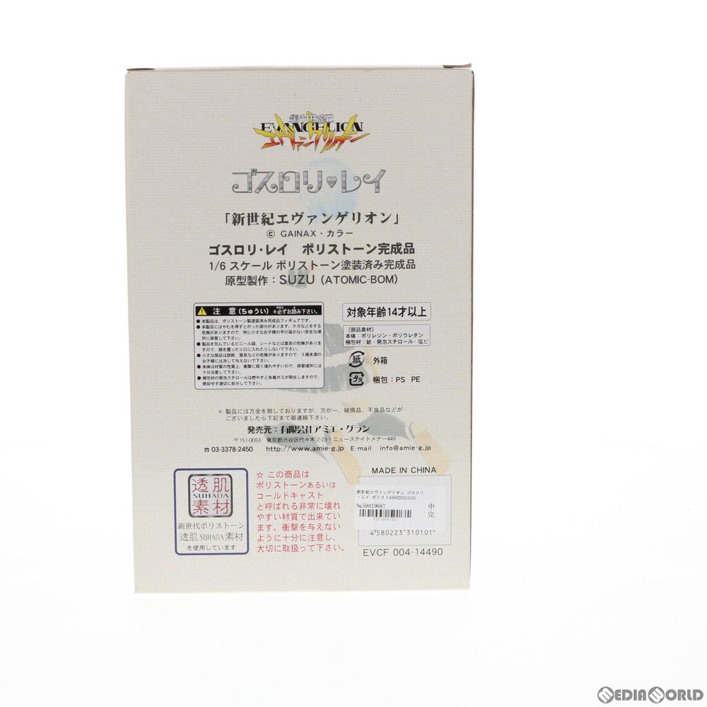 【中古即納】[FIG] ゴスロリ・レイ 新世紀エヴァンゲリオン 1/6 ポリストーン 完成品 フィギュア(透肌素材版) アミエ・グラン(20090320)
