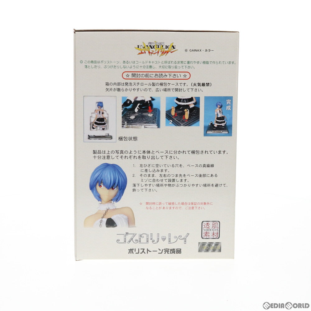 【中古即納】[FIG] ゴスロリ・レイ 新世紀エヴァンゲリオン 1/6 ポリストーン 完成品 フィギュア(透肌素材版) アミエ・グラン(20090320)