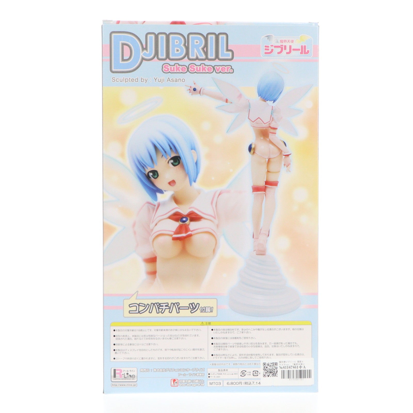 【中古即納】[FIG] 聖天使ジブリール 限定スケスケver. 「魔界天使ジブリール」 1/7 2009年トレジャーフェスタin幕張プロローグ限定 フィギュア グリフォンエンタープライズ(20090222)