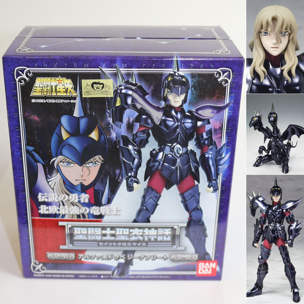 【中古即納】[FIG] 聖闘士聖衣神話 アルファ星 ドウベジークフリート 聖闘士星矢 完成品 可動フィギュア バンダイ(20060930)