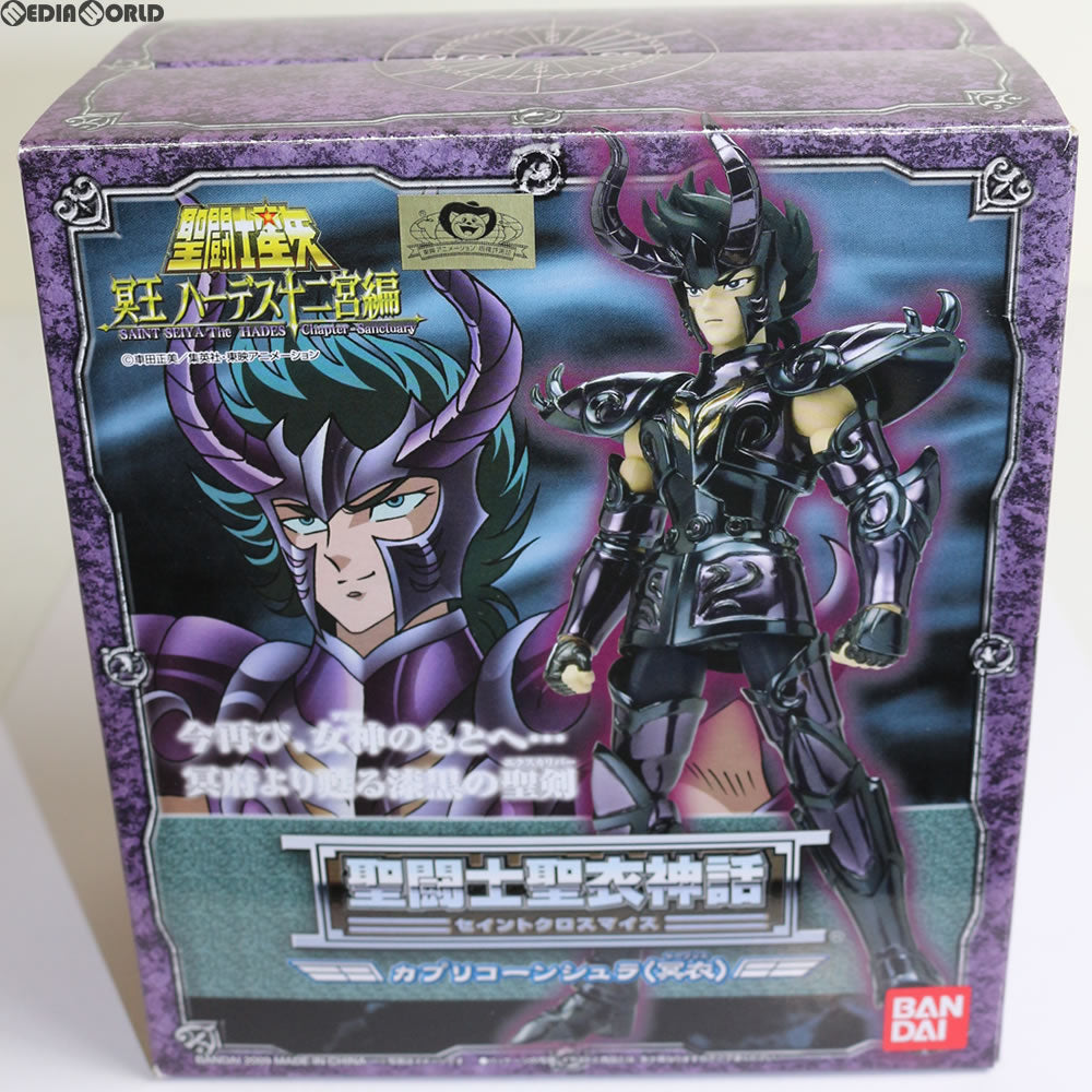 【中古即納】[FIG] 聖闘士聖衣神話 カプリコーンシュラ(冥衣) 聖闘士星矢 完成品 可動フィギュア バンダイ(20090131)