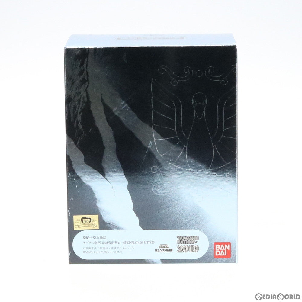 【中古即納】[FIG] 魂ウェブ商店限定 聖闘士聖衣神話 キグナス氷河(最終青銅聖衣) ～ORIGINAL COLOR EDITION～ 聖闘士星矢 冥王ハーデス冥界編 完成品 可動フィギュア バンダイ(20110114)