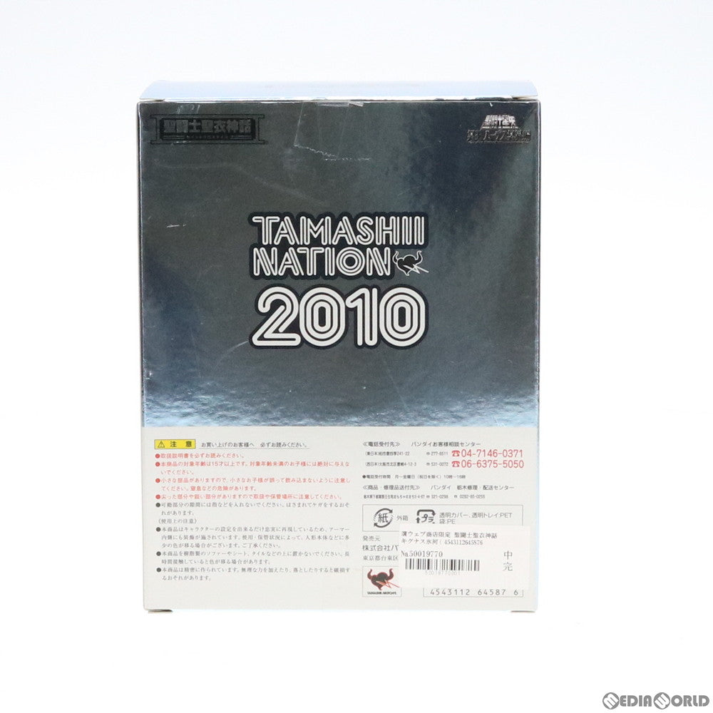 【中古即納】[FIG] 魂ウェブ商店限定 聖闘士聖衣神話 キグナス氷河(最終青銅聖衣) ～ORIGINAL COLOR EDITION～ 聖闘士星矢 冥王ハーデス冥界編 完成品 可動フィギュア バンダイ(20110114)
