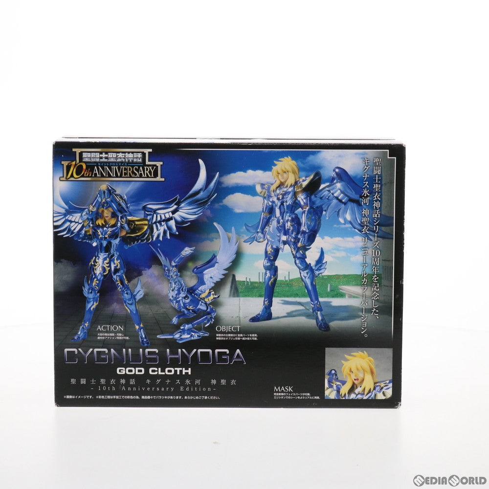 【中古即納】[FIG] 聖闘士聖衣神話 キグナス氷河 神聖衣 -10th Anniversary Edition- 聖闘士星矢 完成品 可動フィギュア バンダイ(20131123)
