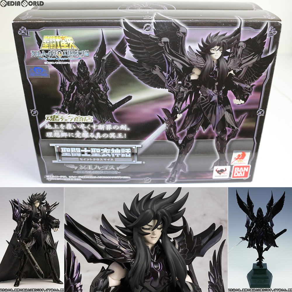 【中古即納】[FIG] 魂ウェブ商店限定 聖闘士聖衣神話 冥王ハーデス ～ORIGINAL COLOR EDITION～ 聖闘士星矢 冥王ハーデス エリシオン編 完成品 可動フィギュア バンダイ(20140930)