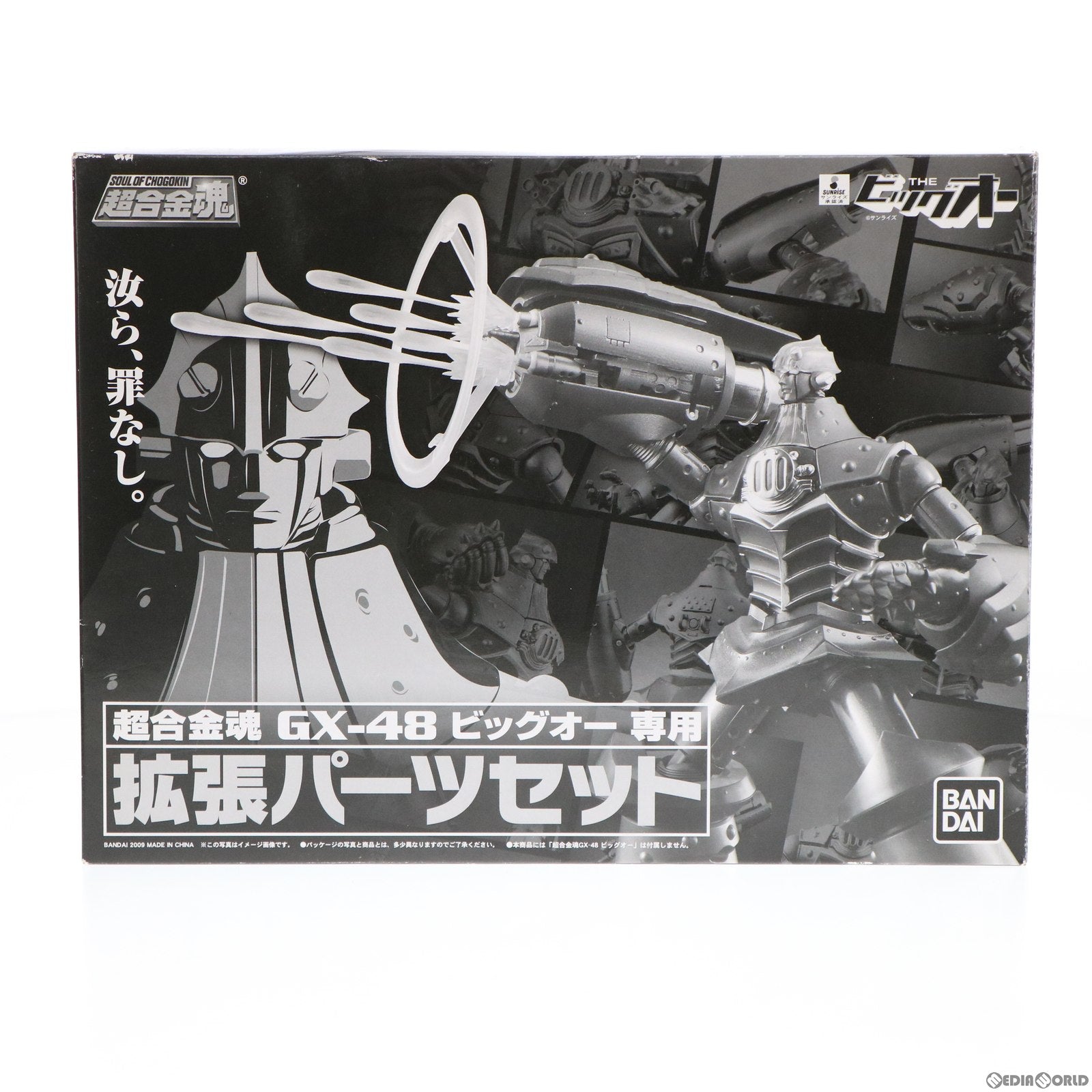 【中古即納】[TOY] プレミアムバンダイ限定 超合金魂 GX-48 ビッグオー専用 拡張パーツセット THE ビッグオー 完成トイ バンダイ(20091218)
