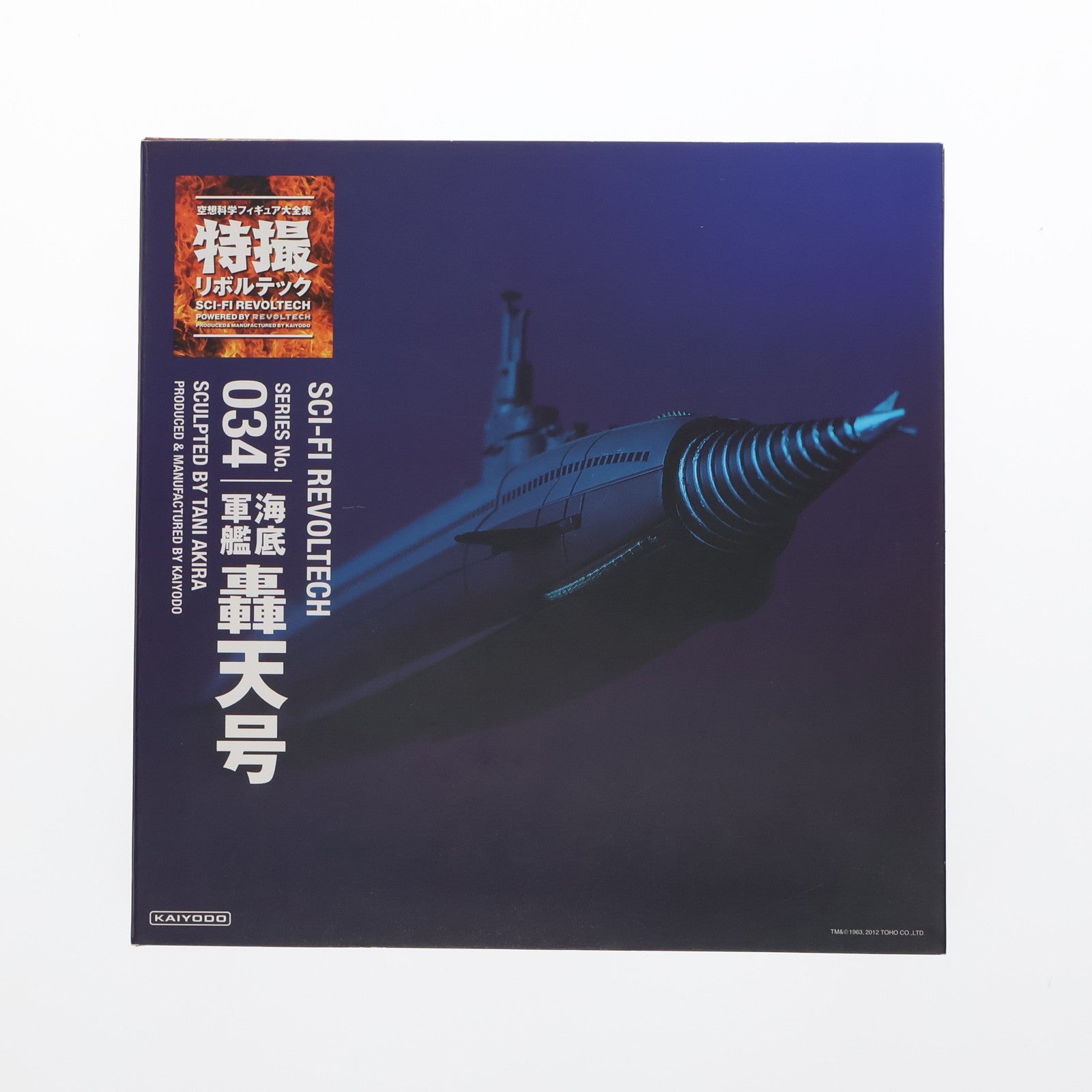 【中古即納】[FIG] 特撮リボルテック No.034 海底軍艦 轟天号 完成品 可動フィギュア 海洋堂(20111229)
