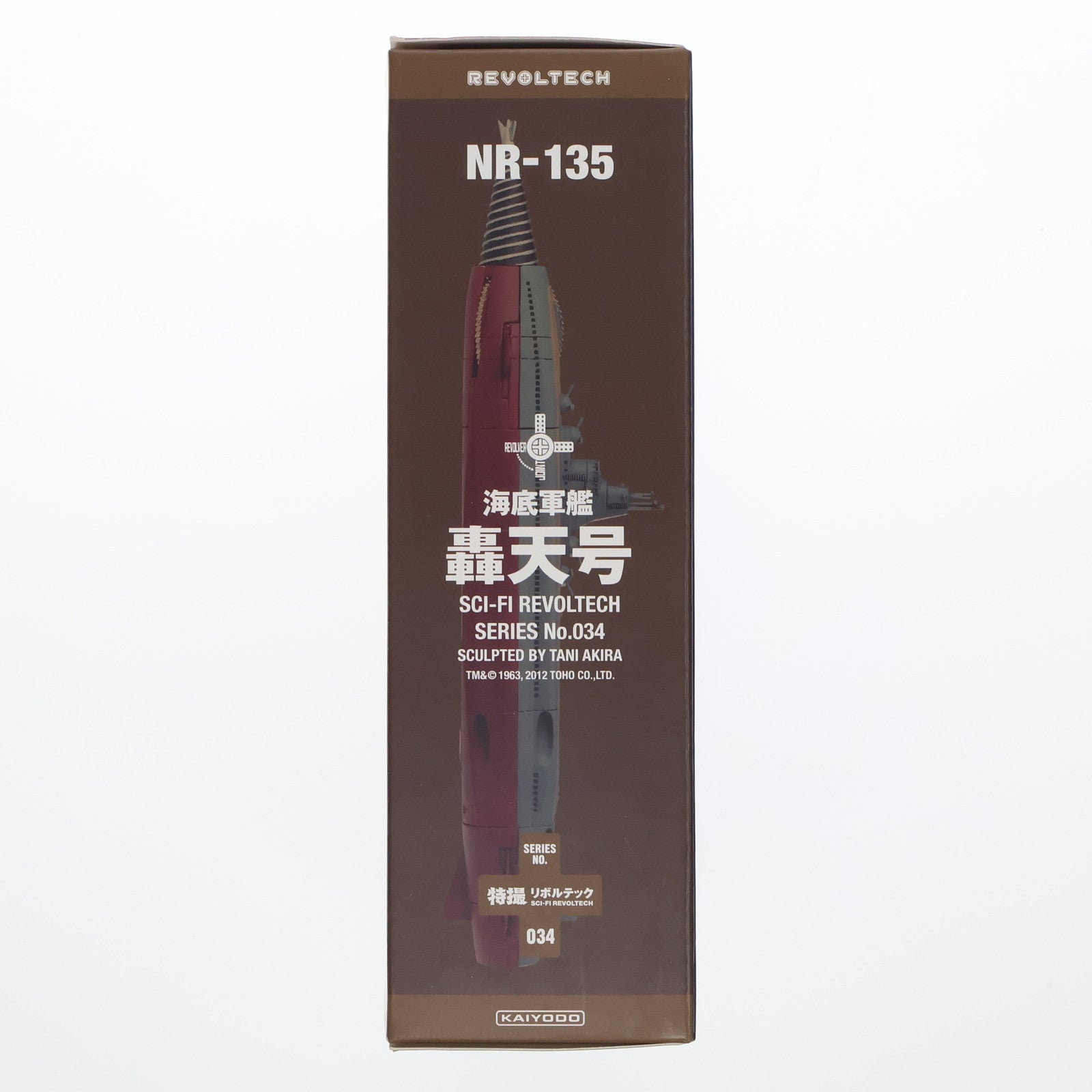 【中古即納】[FIG] 特撮リボルテック No.034 海底軍艦 轟天号 完成品 可動フィギュア 海洋堂(20111229)