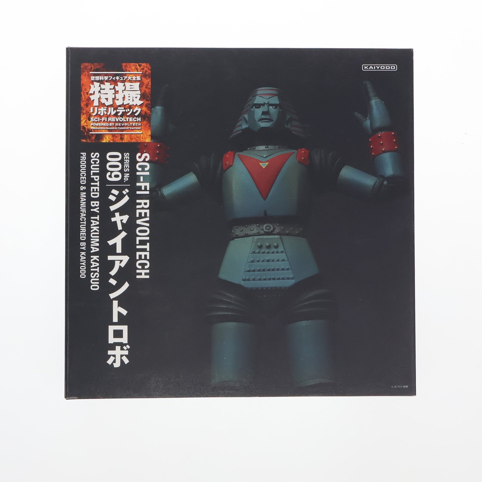 【中古即納】[FIG] 特撮リボルテック No.009 ジャイアントロボ 完成品 可動フィギュア 海洋堂(20100915)