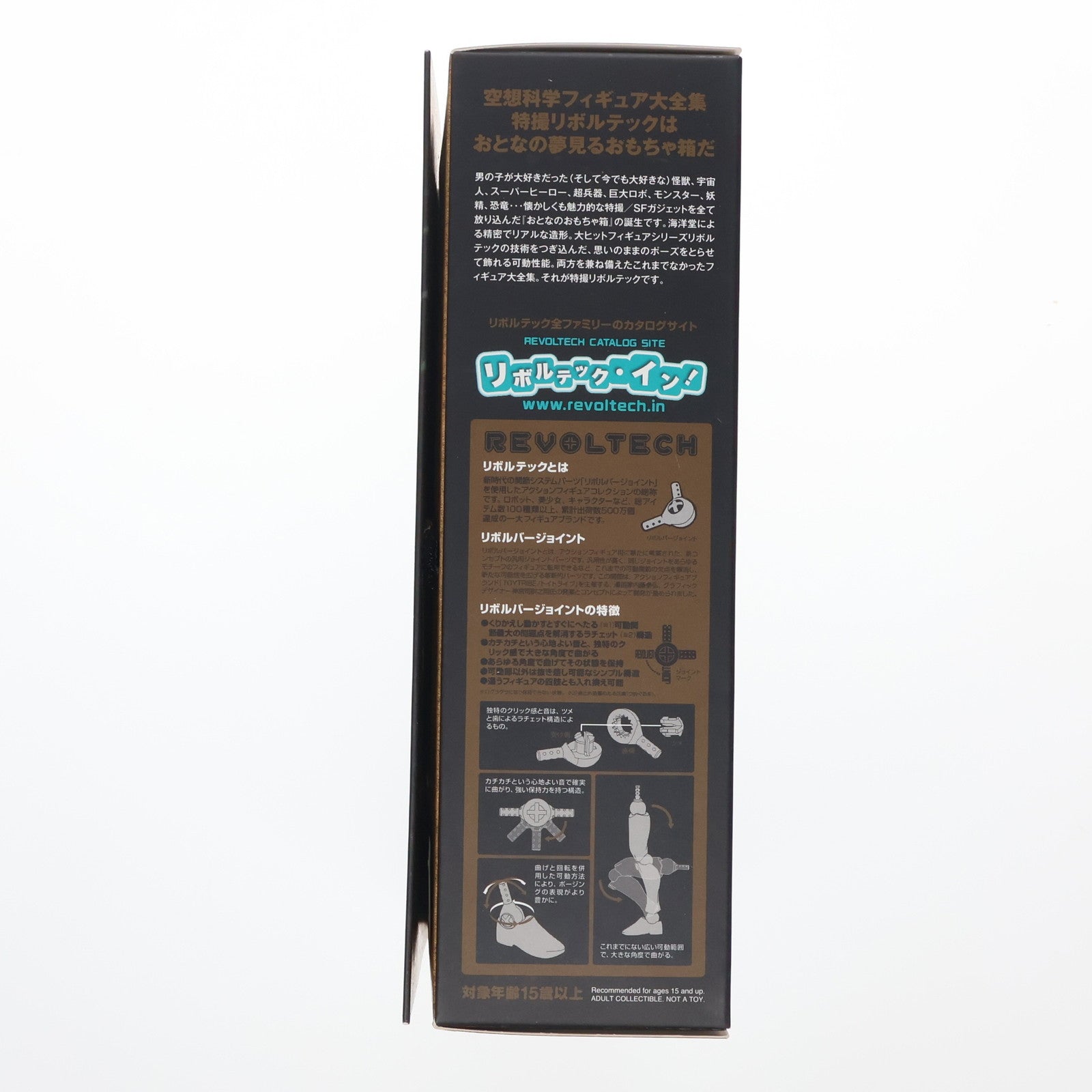 【中古即納】[FIG] 特撮リボルテック No.009 ジャイアントロボ 完成品 可動フィギュア 海洋堂(20100915)