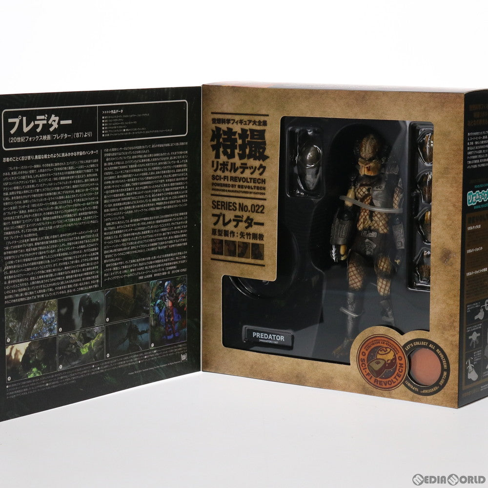 【中古即納】[FIG] 特撮リボルテック No.022 プレデター 完成品 可動フィギュア 海洋堂(20110201)