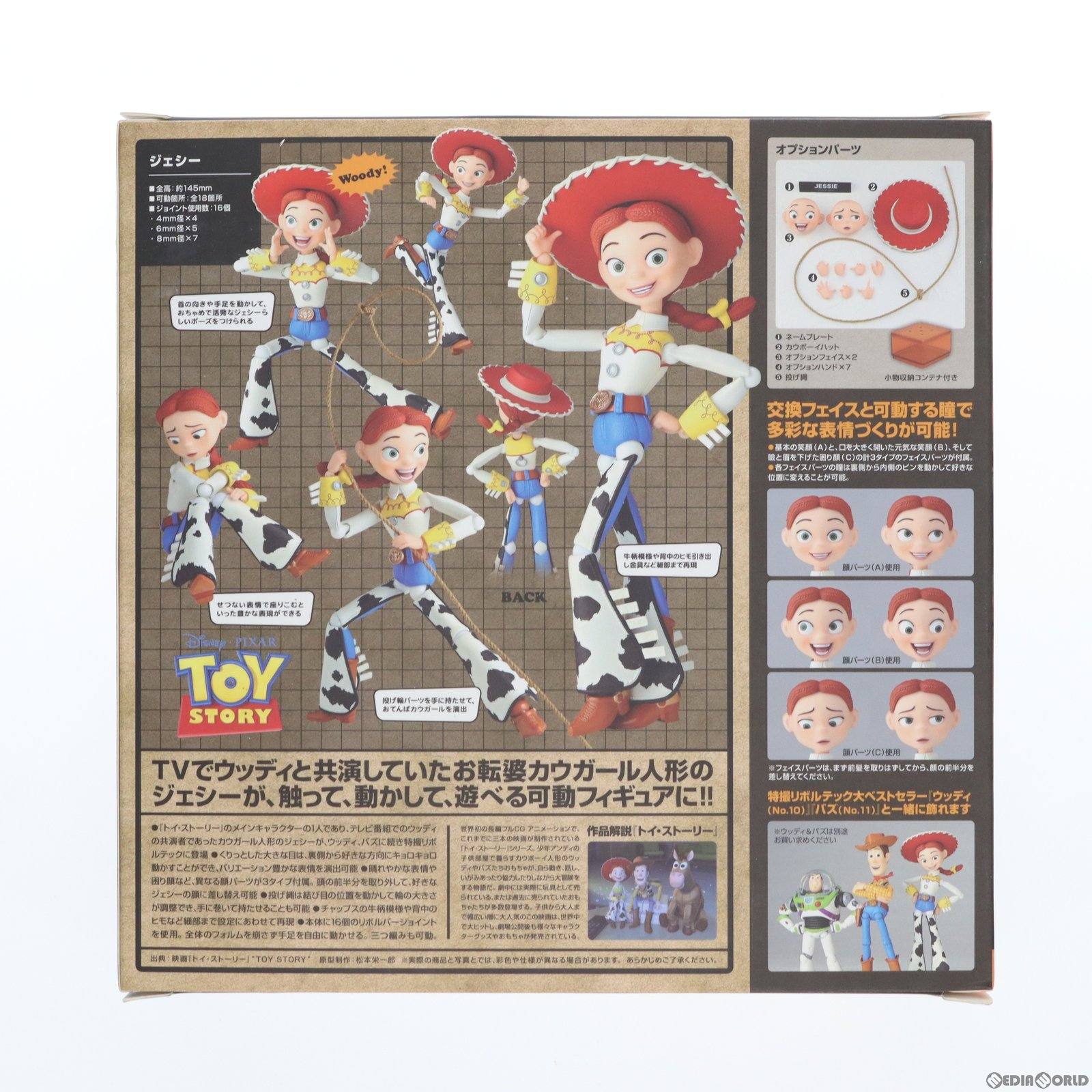 【中古即納】[FIG] 特撮リボルテック048EX トイ・ストーリー ジェシー セピアカラーVer. ノンスケール ABS&PVC製 塗装済み アクションフィギュア 海洋堂(20140101)